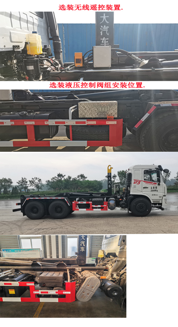 衡霸牌YYD5253ZXXD6車廂可卸式垃圾車公告圖片