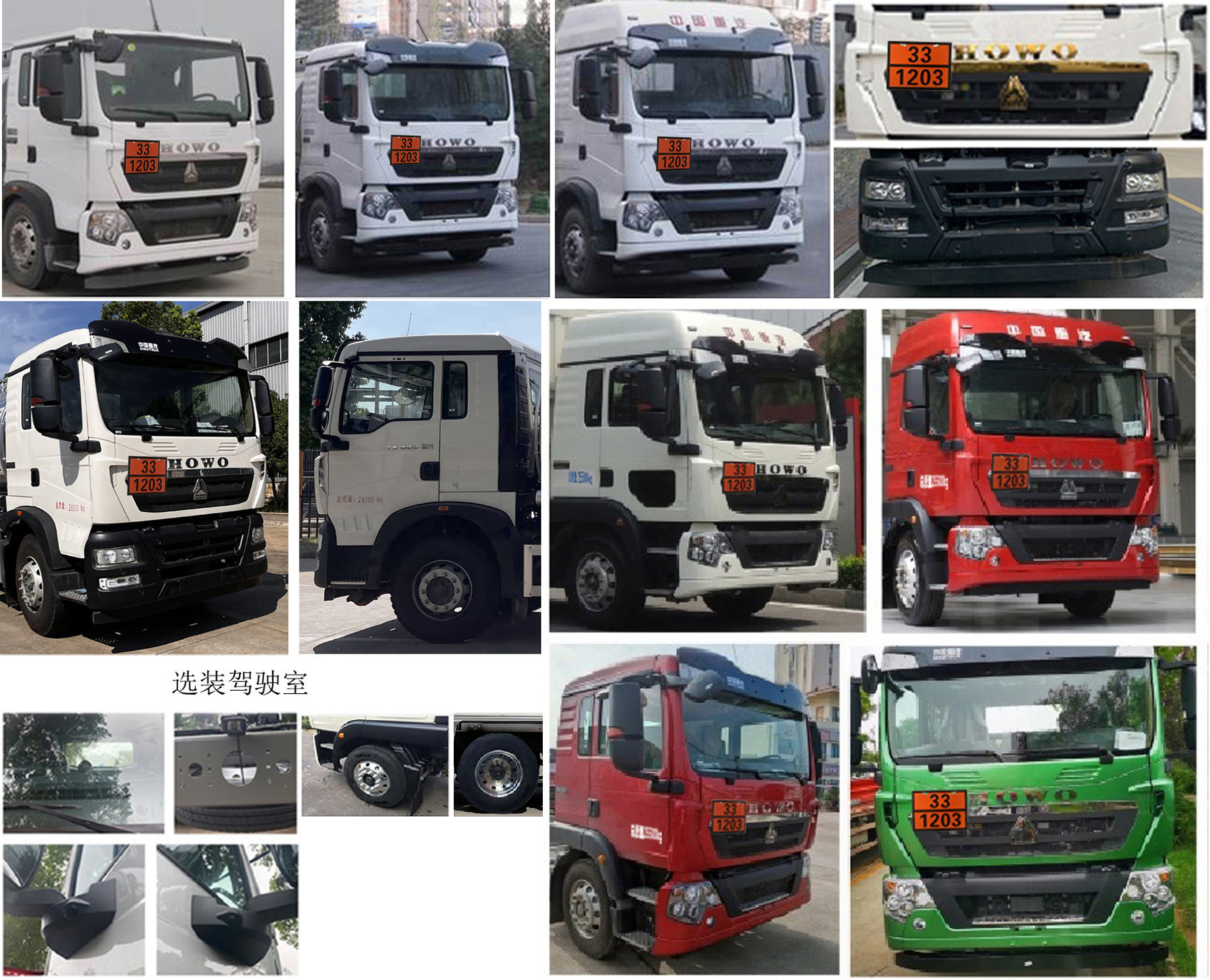 楚勝牌CSC5267GYYLZ6Q鋁合金運油車公告圖片