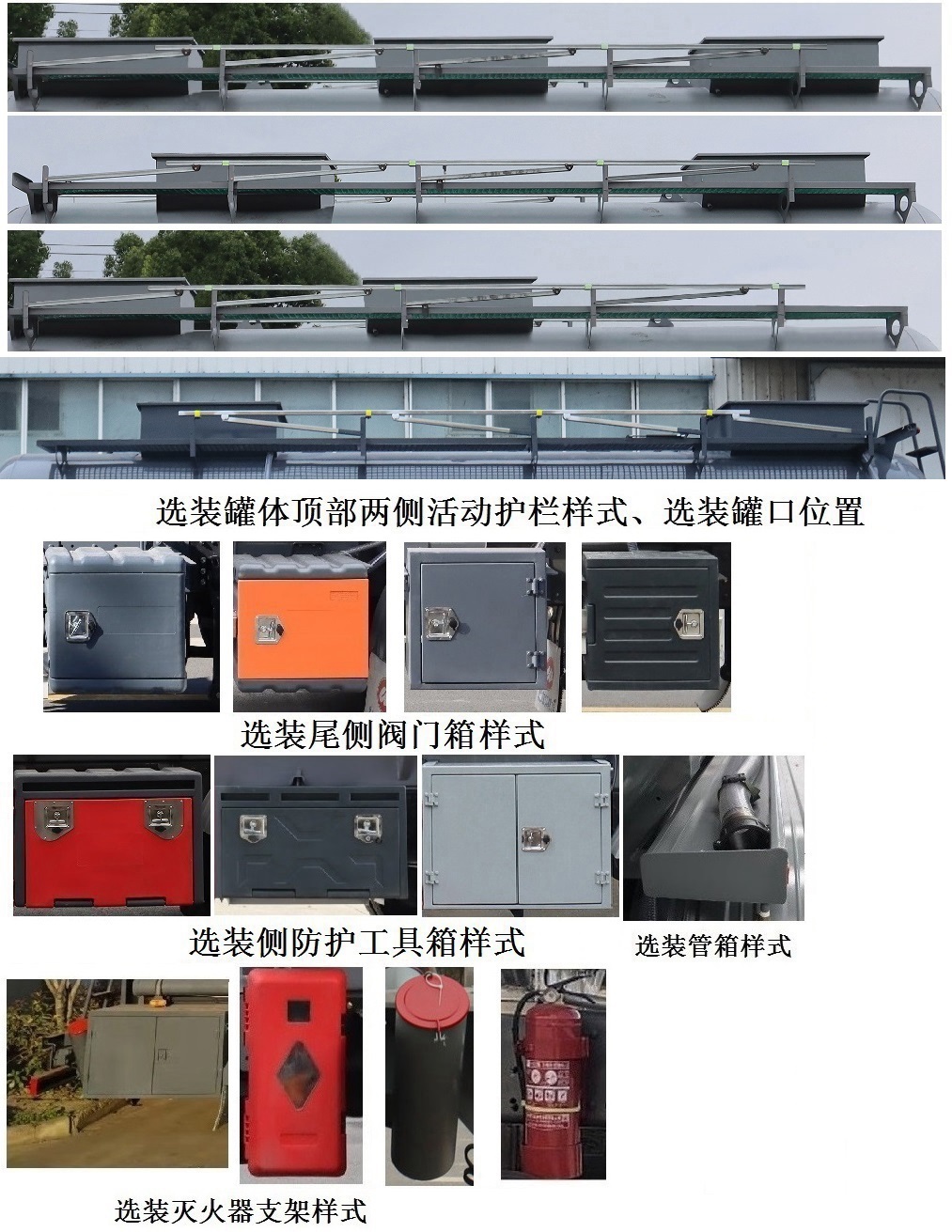 腐蚀性物品罐式运输车图片