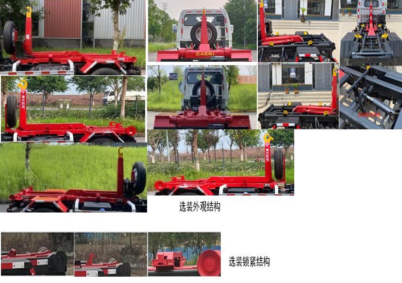 车厢可卸式垃圾车图片