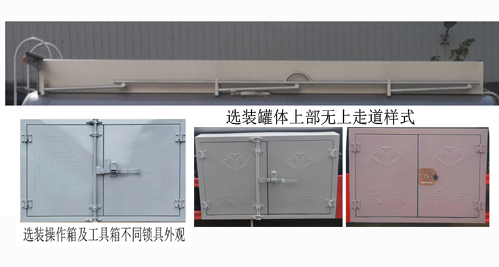 天威緣牌TWY5120GJYC6加油車公告圖片