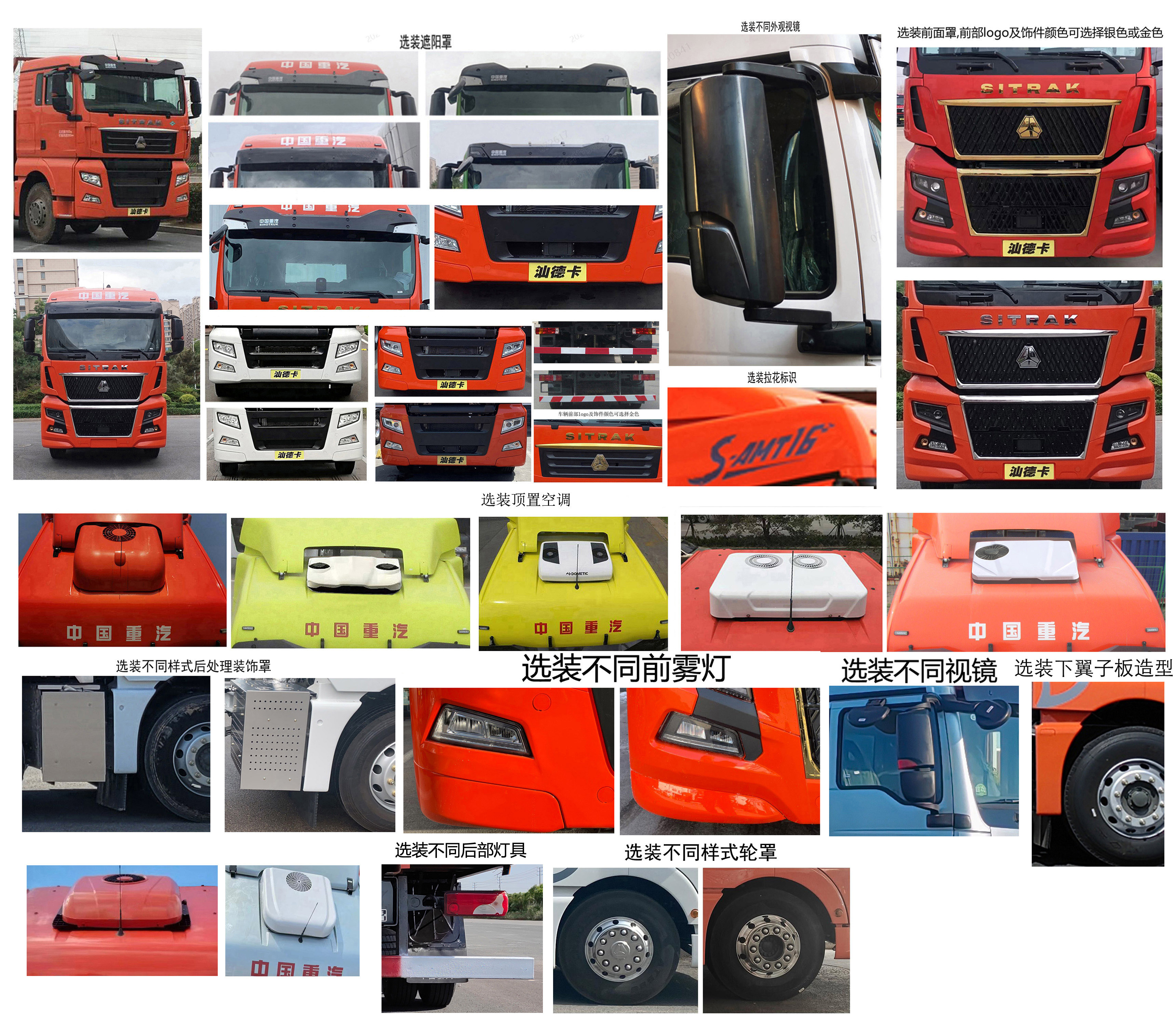 ZZ1256N56CHF1 汕德卡牌290马力前四后四(小三轴)柴油9.6米国六载货汽车图片