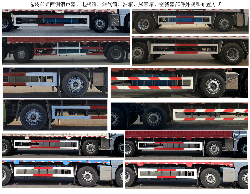ZZ1256N56CHF1 汕德卡牌290马力前四后四(小三轴)柴油9.6米国六载货汽车图片