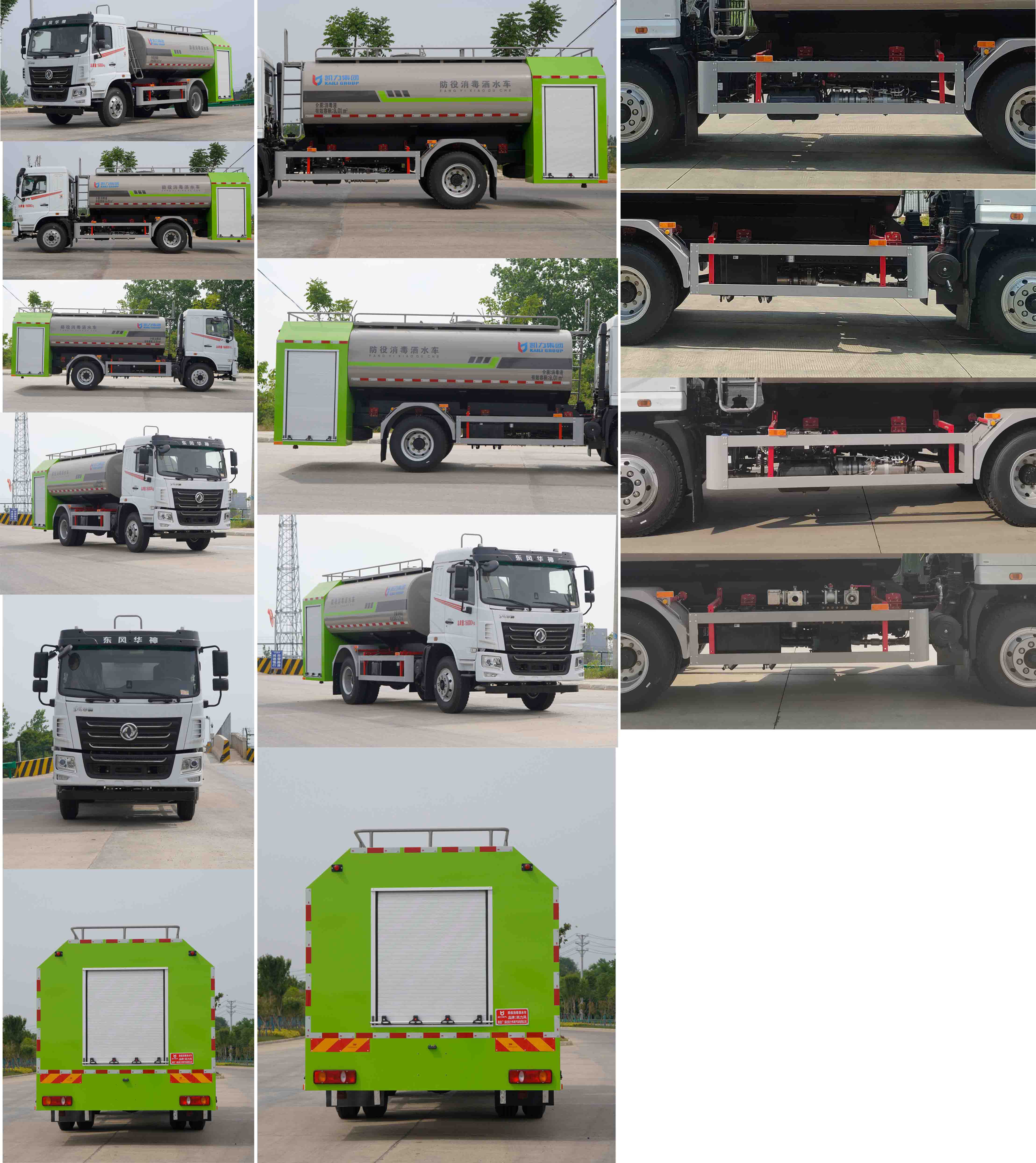 凱力風(fēng)牌KLF5160TSDE6防役消毒灑水車公告圖片