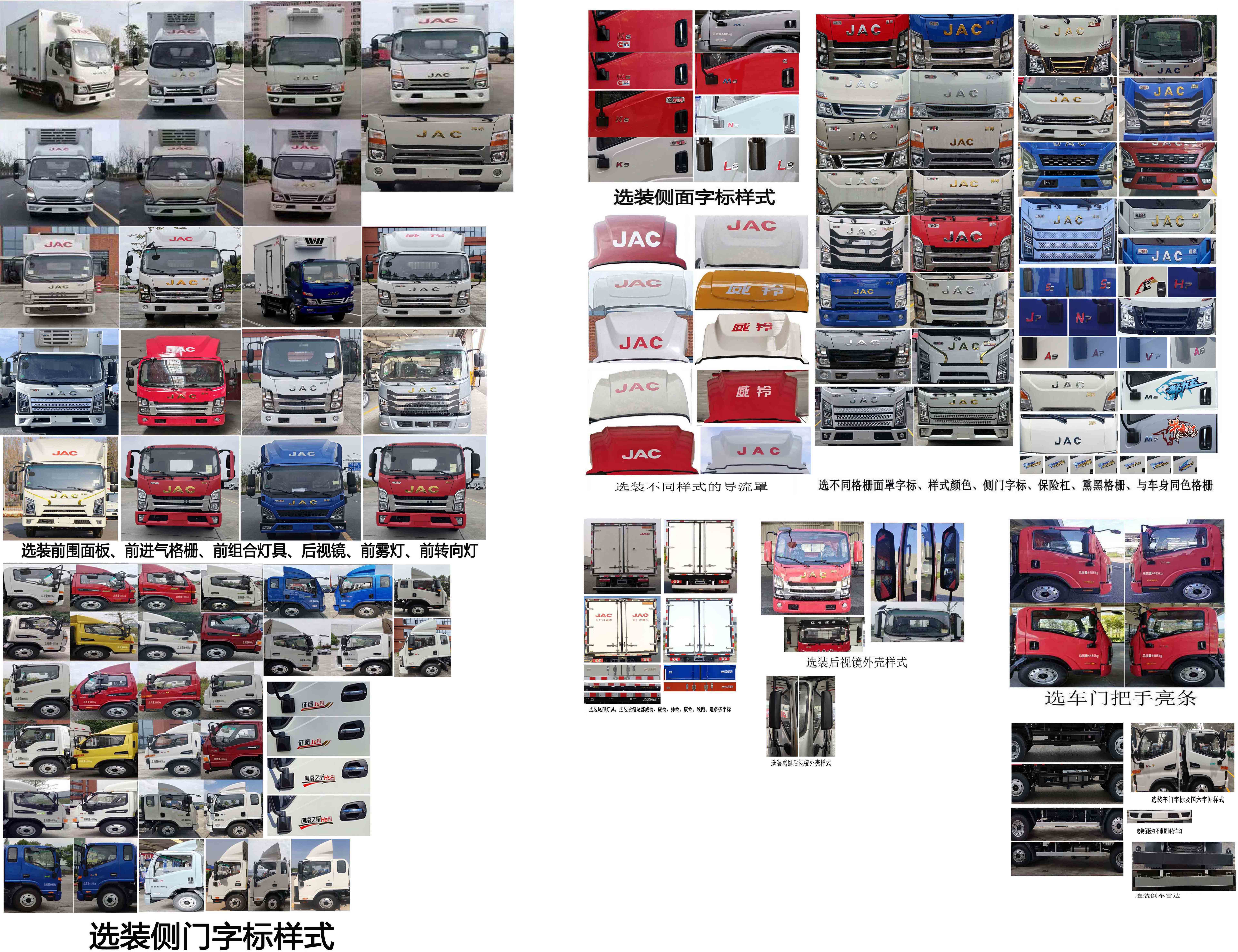 江淮牌HFC5043XLCP31K1C4NS冷藏車公告圖片