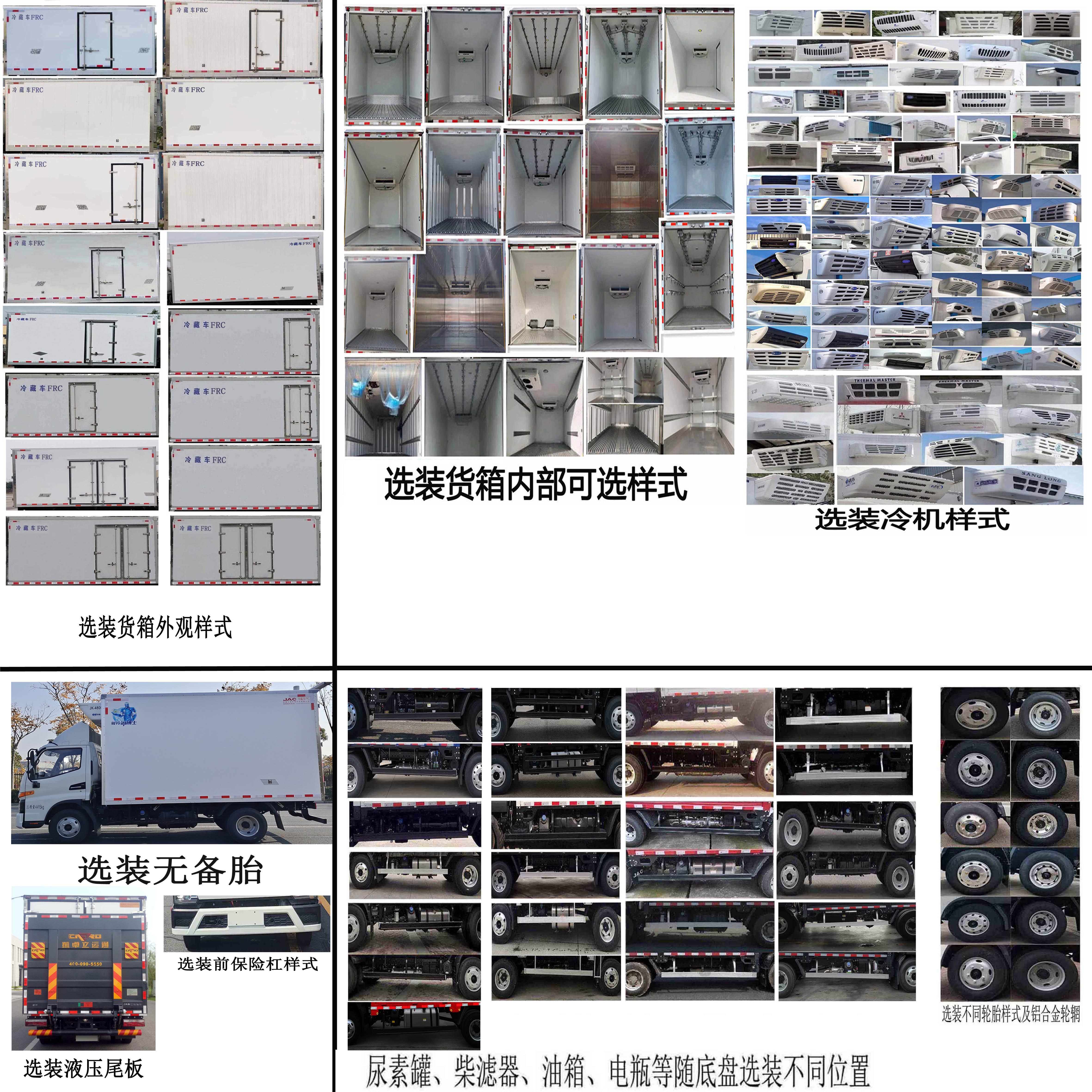 江淮牌HFC5043XLCP31K1C4NS冷藏車公告圖片