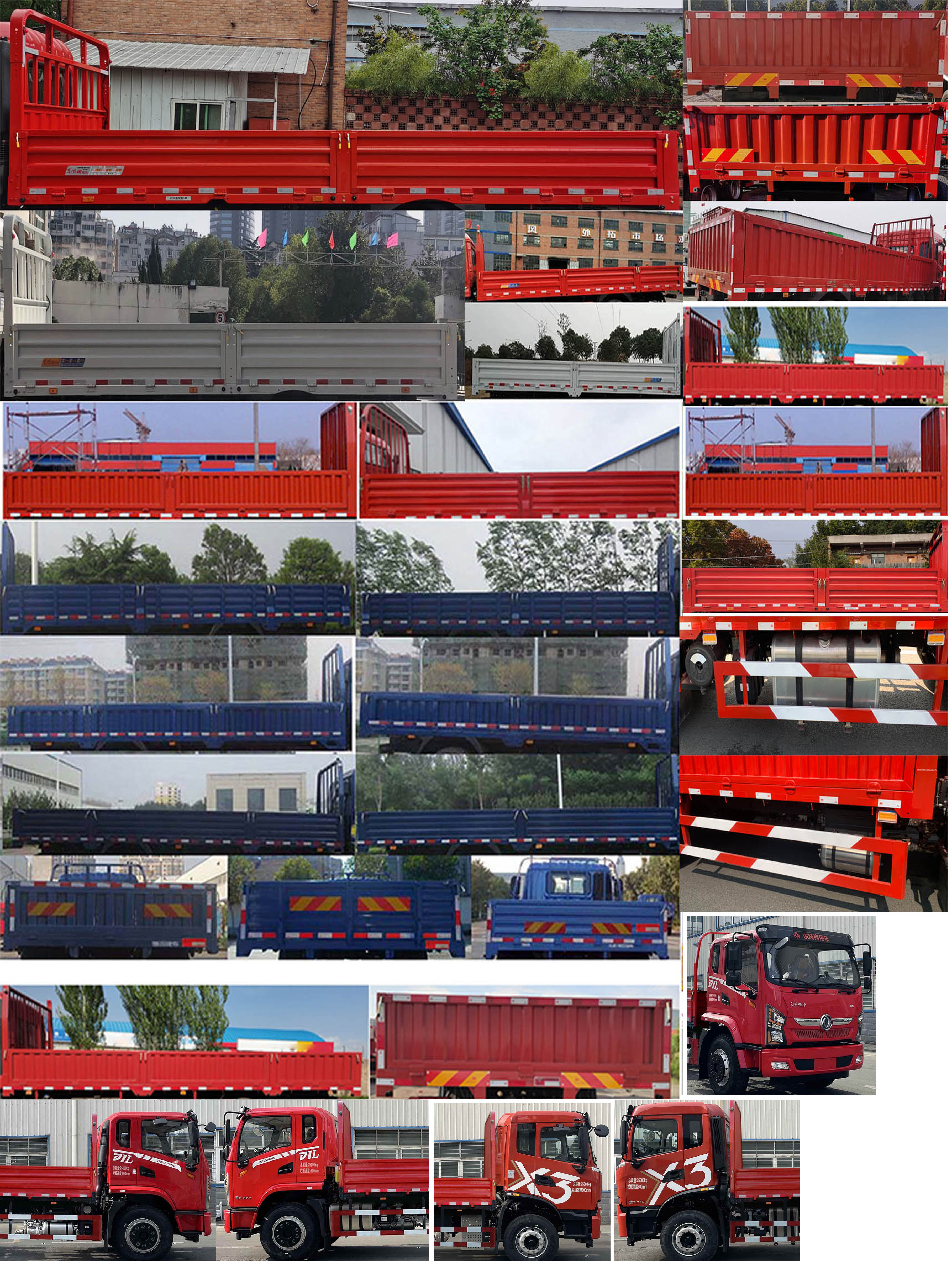 东风牌DFV1253GP6DT载货汽车公告图片