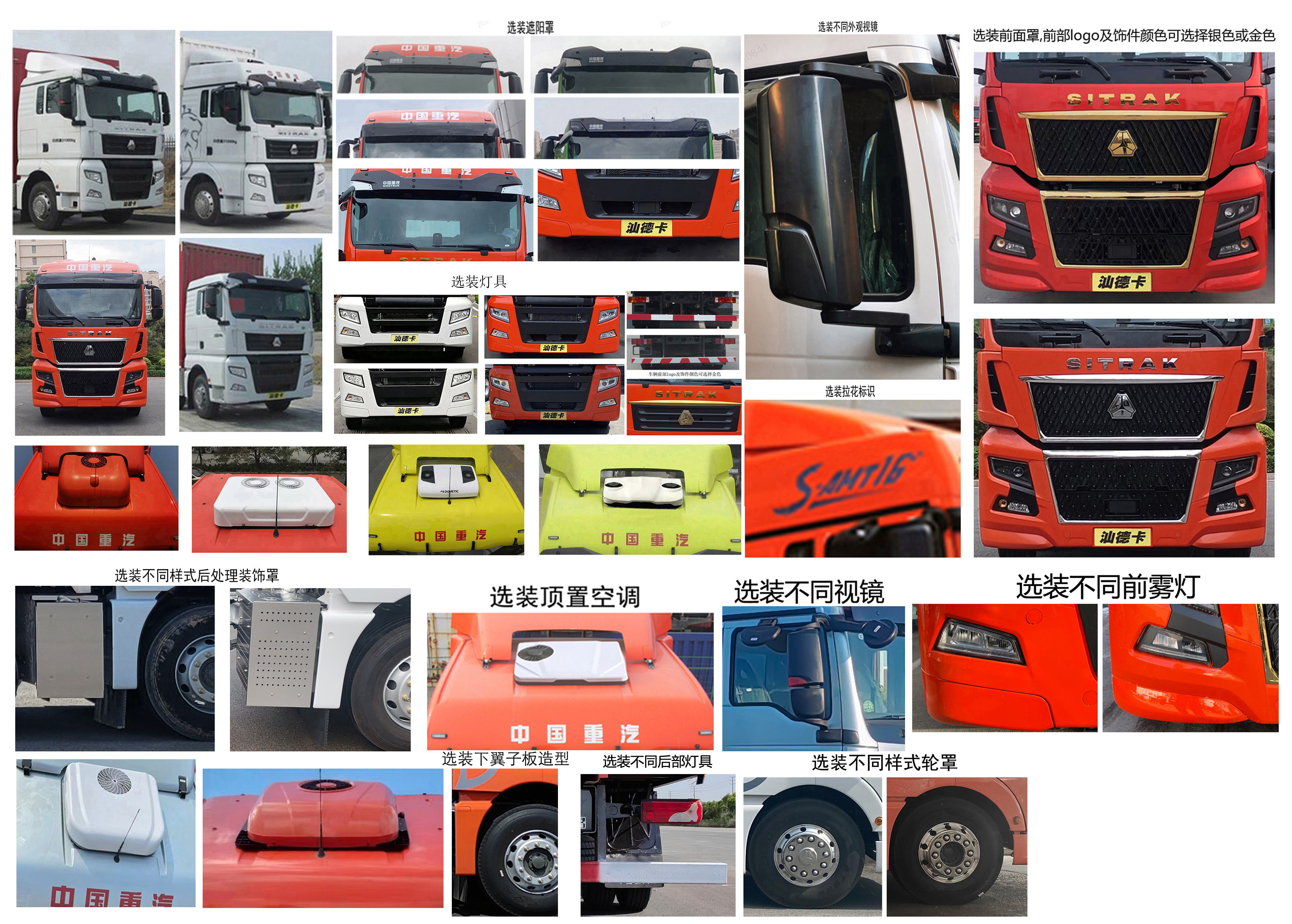 汕德卡牌ZZ5256XXYN56CHF1廂式運輸車公告圖片