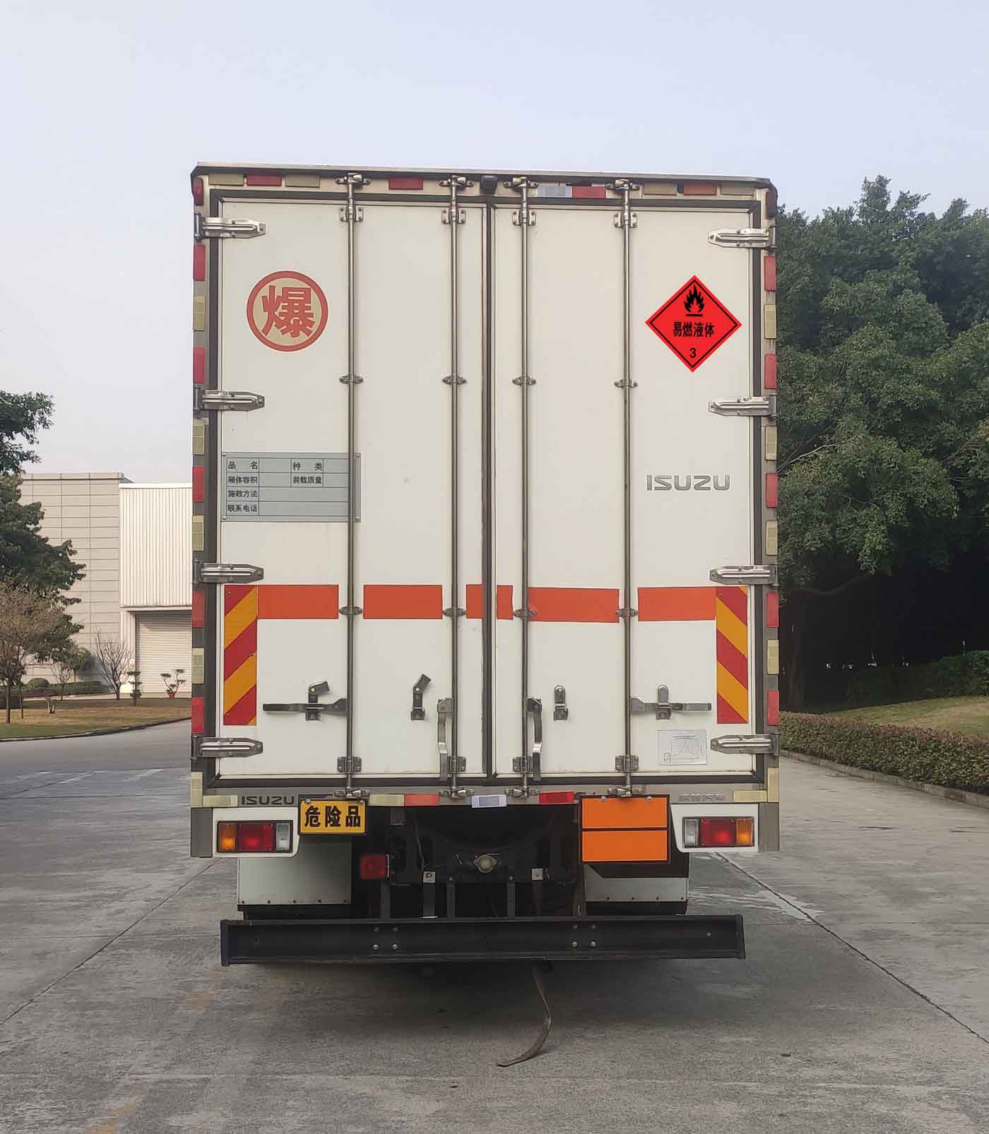 易燃液体厢式运输车图片