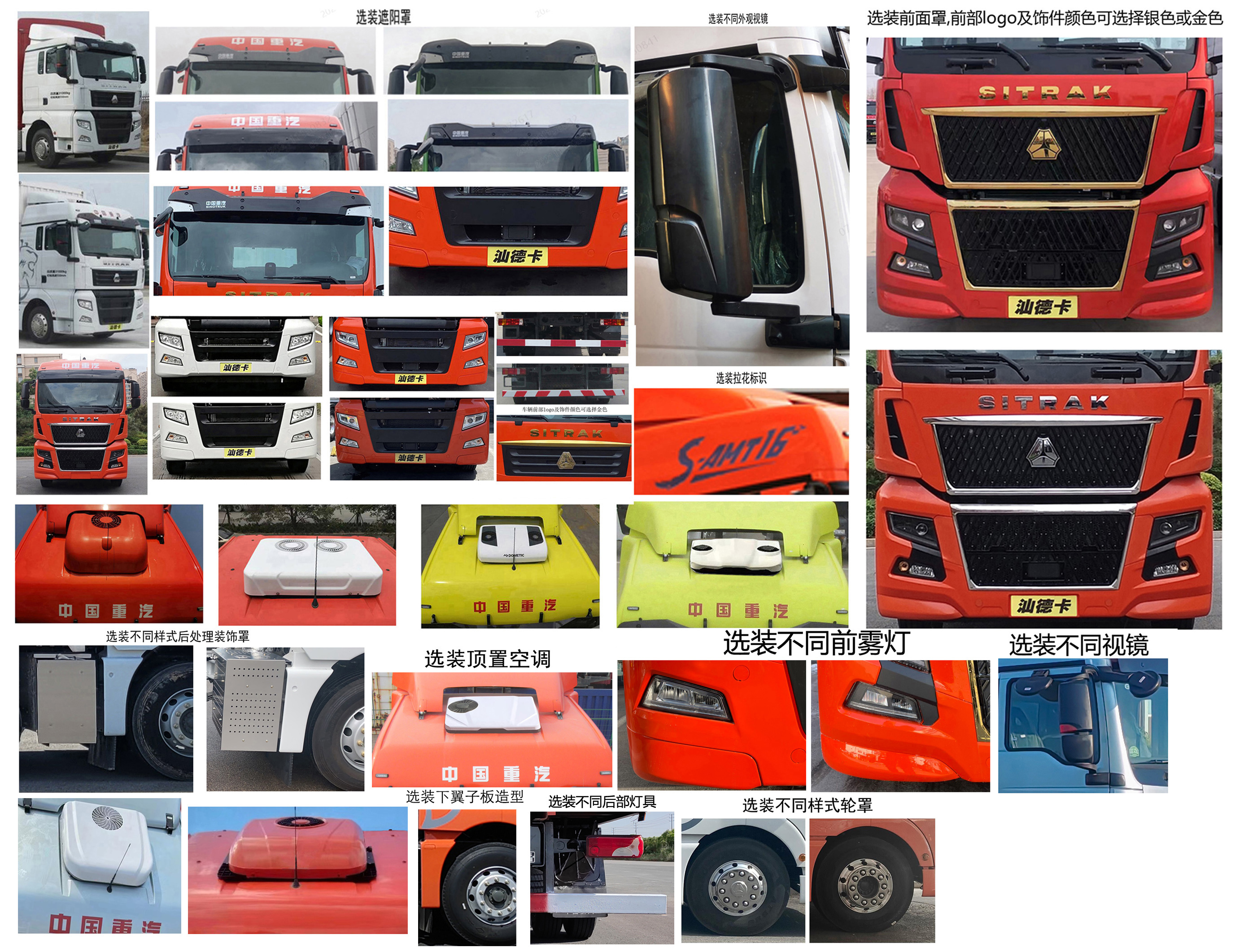 汕德卡牌ZZ5256CCYN56CHF1倉柵式運輸車公告圖片