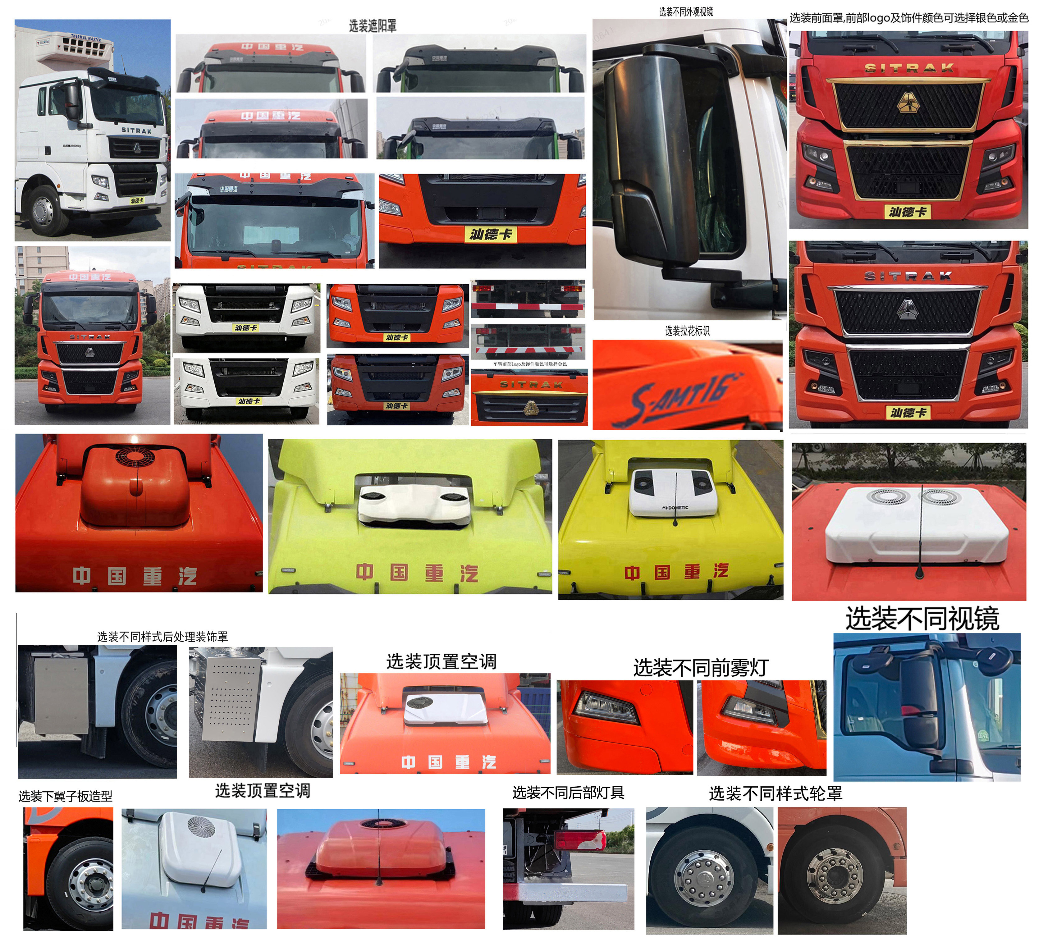 汕德卡牌ZZ5256XLCN56CHF1冷藏車(chē)公告圖片