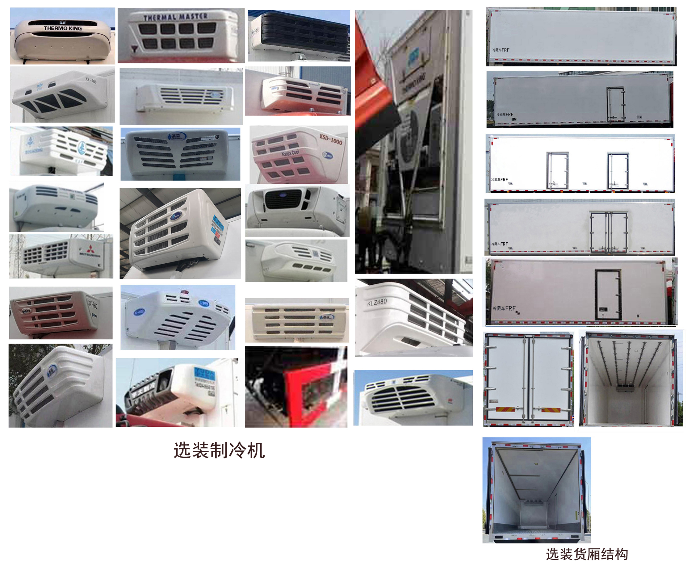 汕德卡牌ZZ5256XLCN56CHF1冷藏車(chē)公告圖片