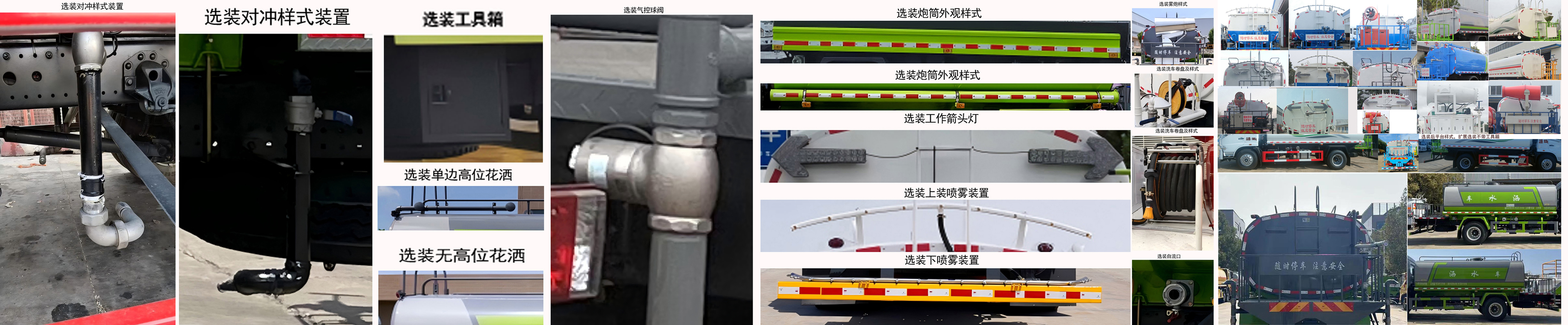東風(fēng)牌EQ5180GSSL6D灑水車公告圖片