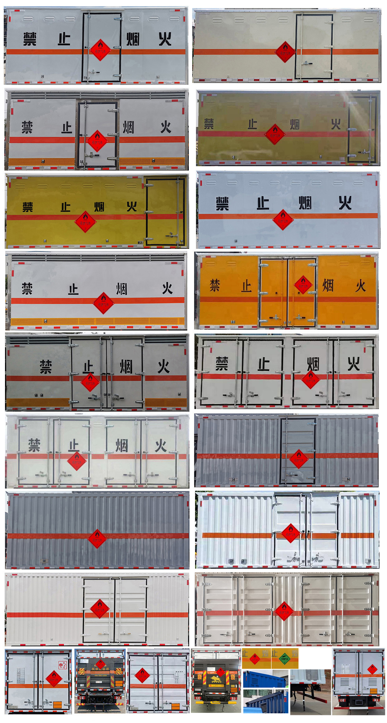 楚勝牌CSC5120XRQJH6易燃?xì)怏w廂式運(yùn)輸車公告圖片