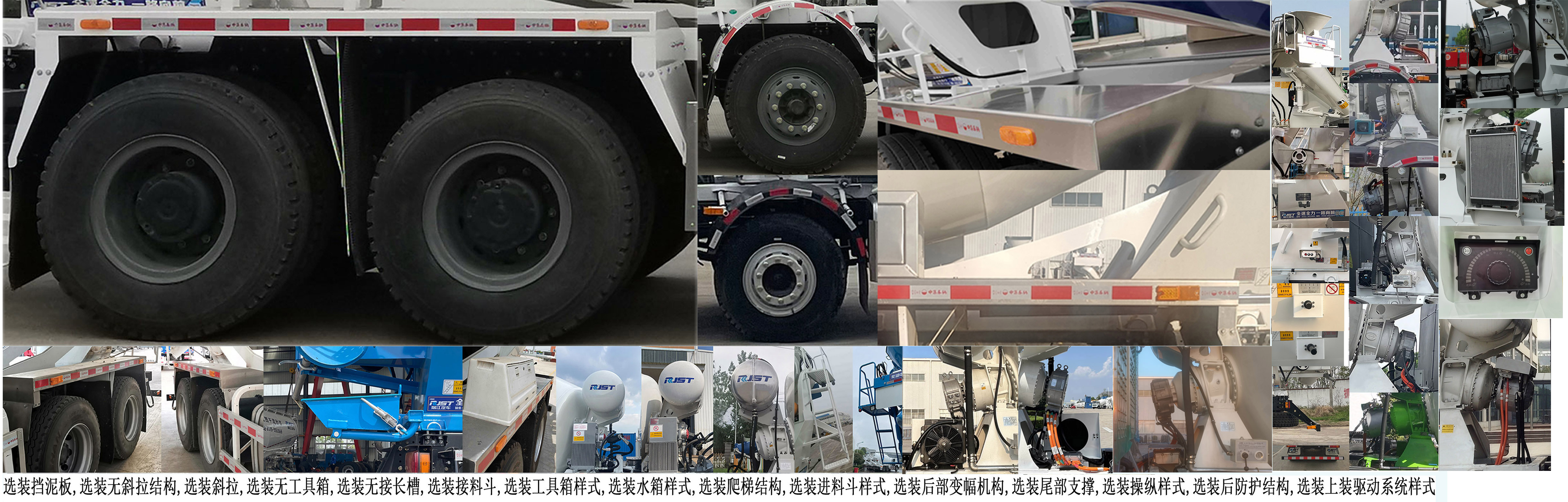 瑞江牌WL5310GJBNJLAZBEV換電式純電動(dòng)混凝土攪拌運(yùn)輸車公告圖片