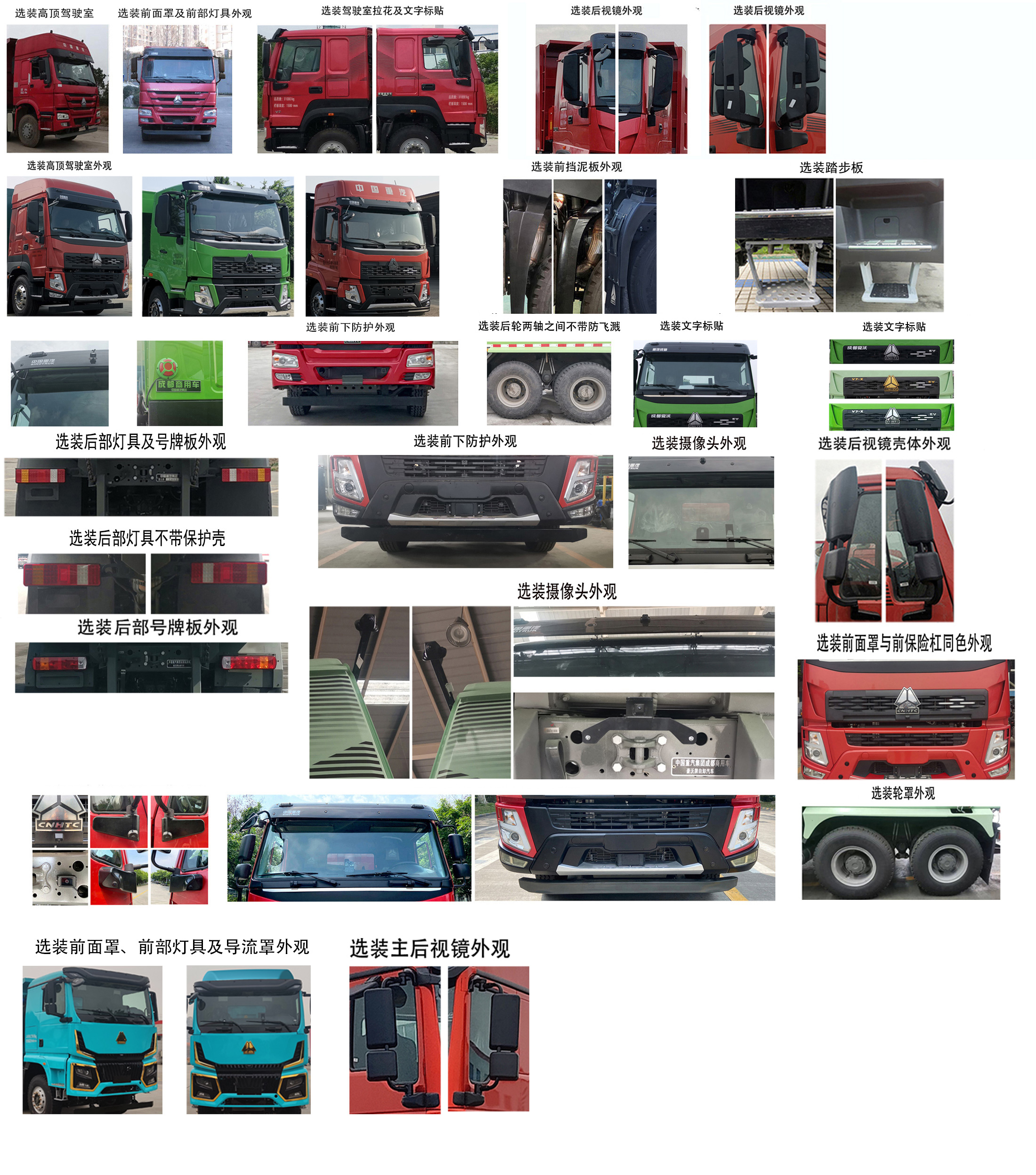豪沃牌ZZ3312V4067Z1BEV纯电动自卸汽车公告图片