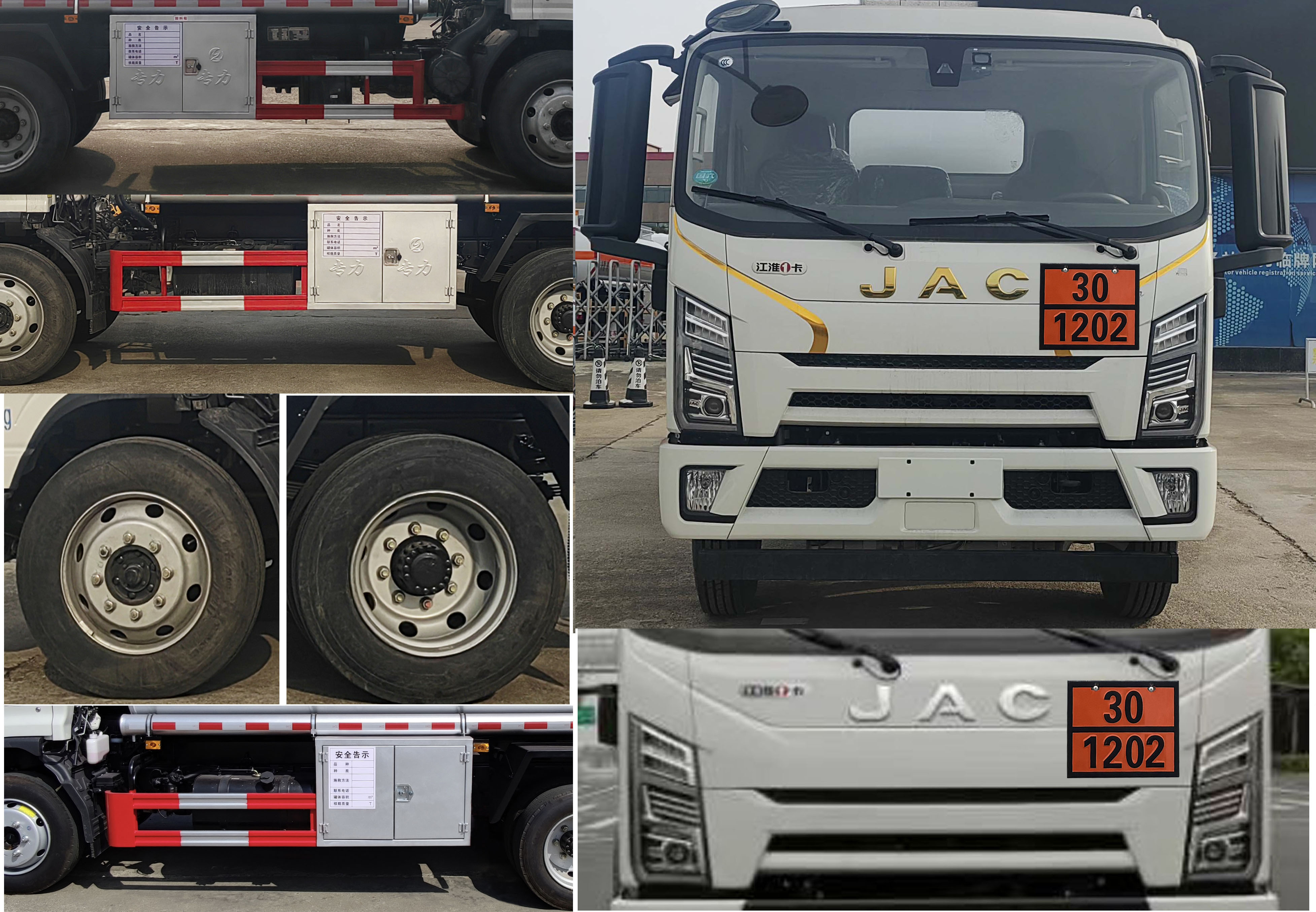 專力牌ZLC5120GJYHC6加油車公告圖片