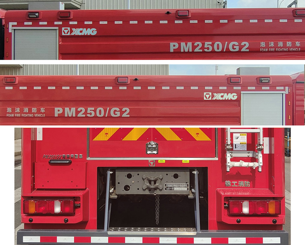 徐工牌XZJ5422GXFPM250/G2泡沫消防車公告圖片
