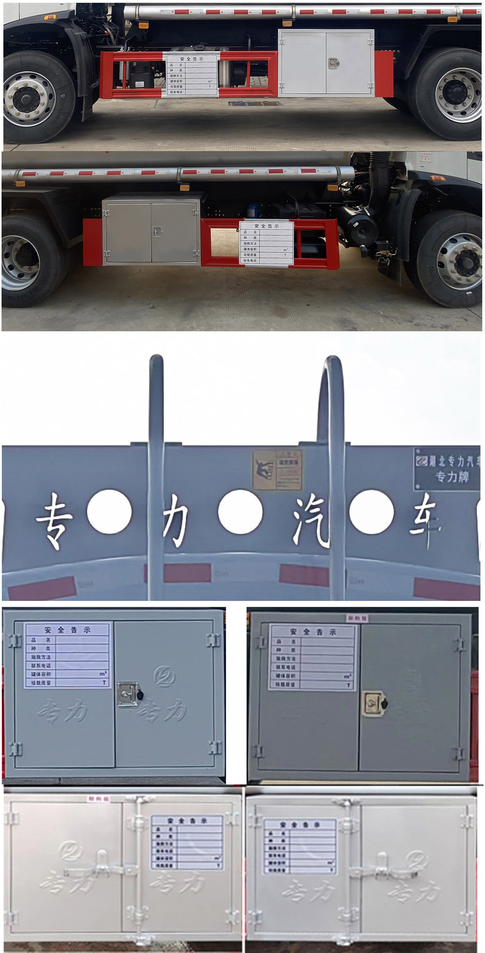 专力牌ZLC5180GYYDC6运油车公告图片