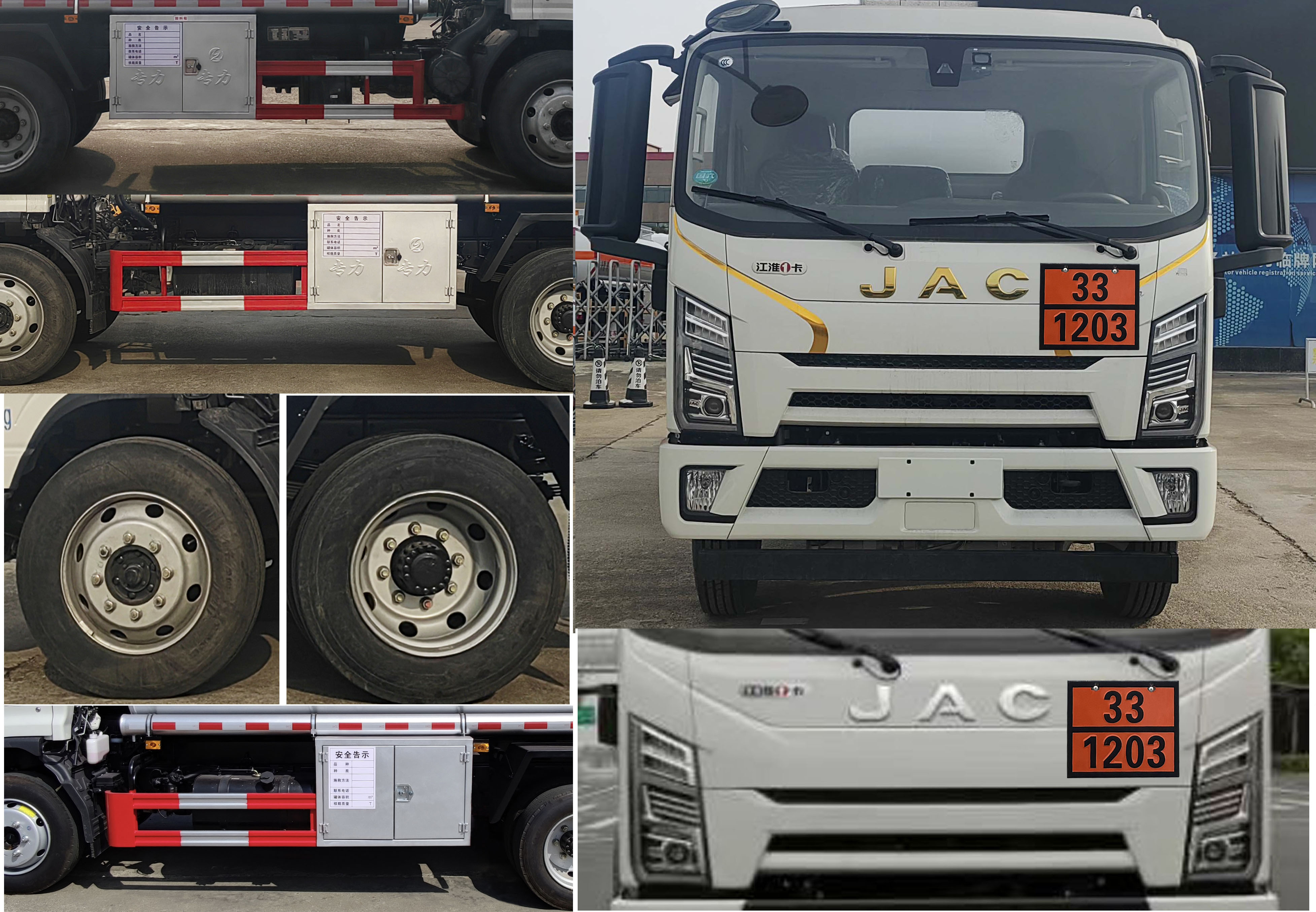 專力牌ZLC5120GJYHQ6加油車公告圖片