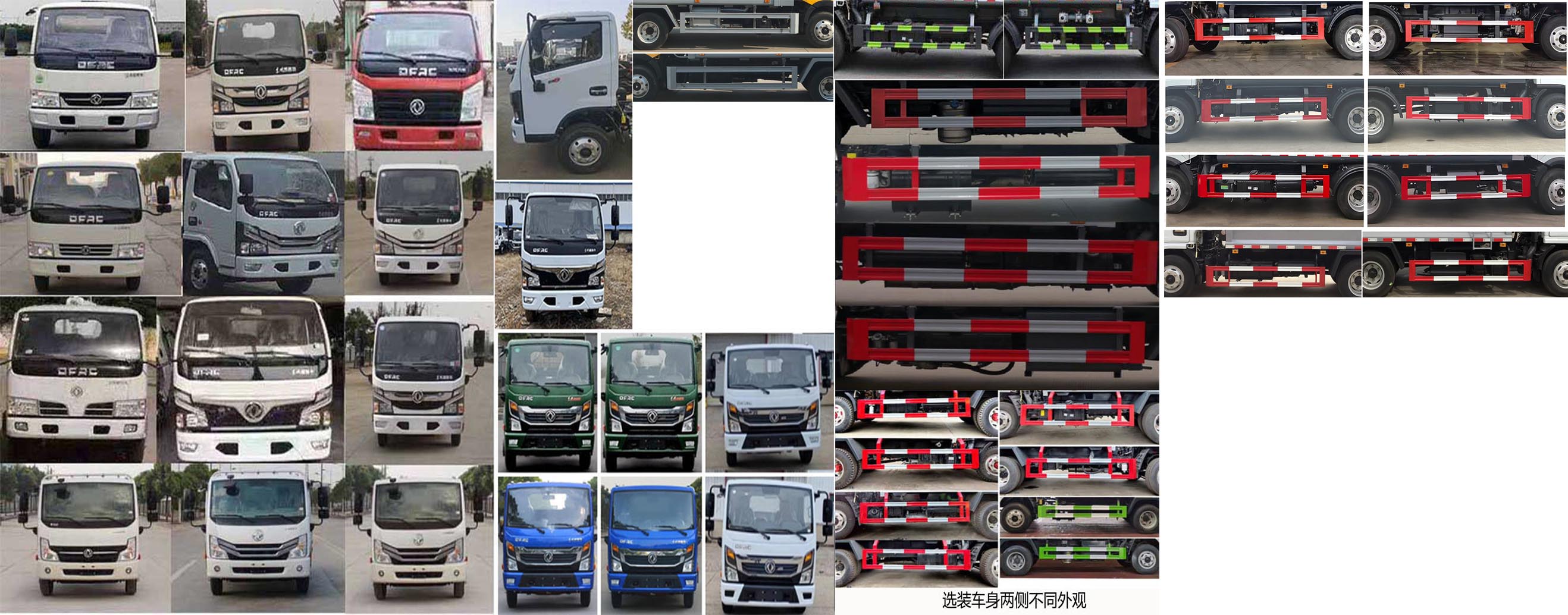 斯太隆牌HZH5070ZYSE6壓縮式垃圾車公告圖片