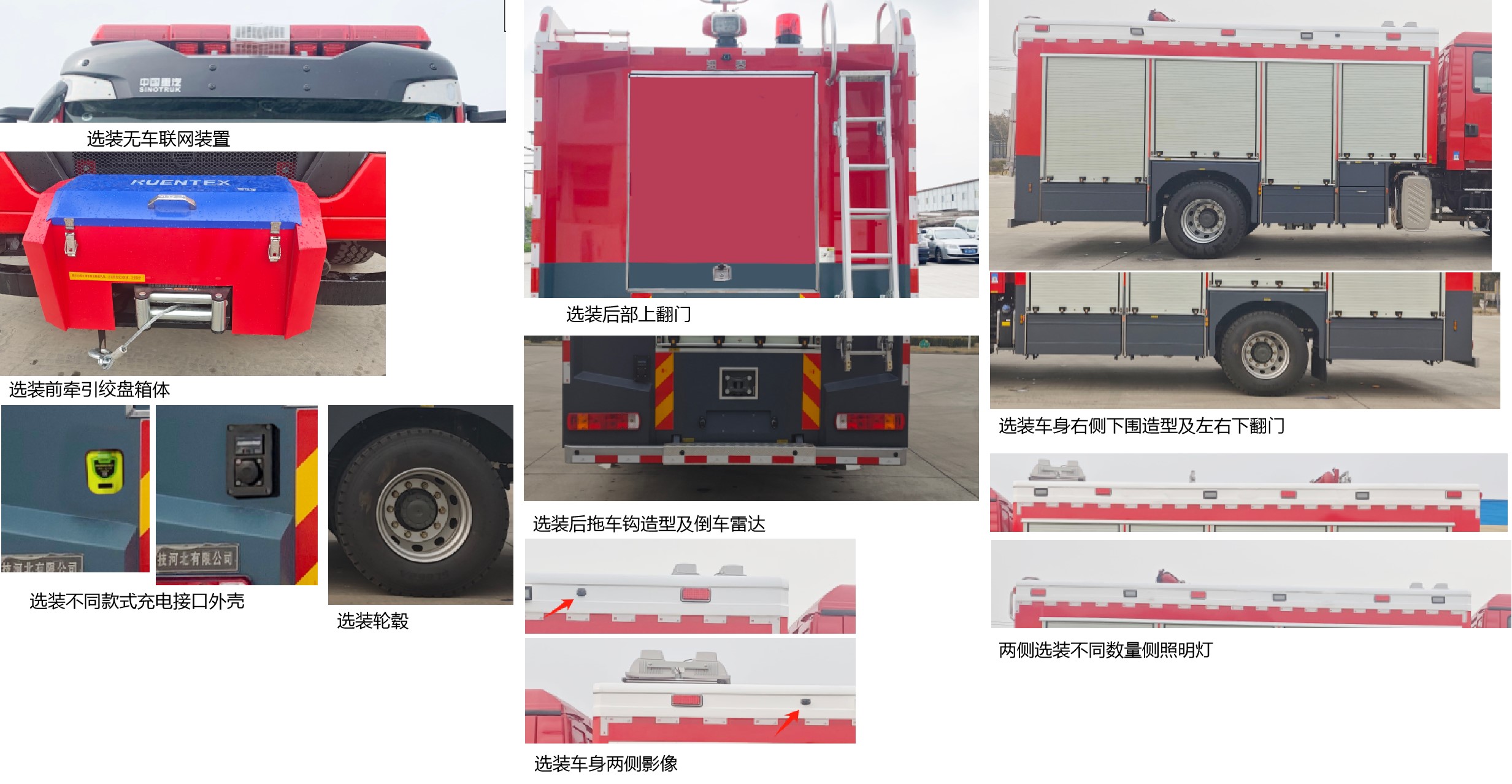 润泰牌RT5180GXFAP50/H6压缩空气泡沫消防车公告图片