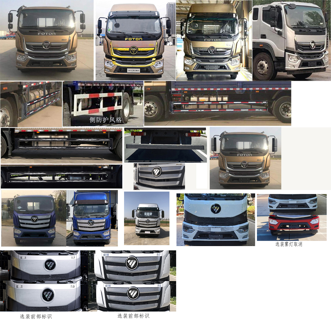 BJ1166VKPGK-AD1 福田牌200马力单桥柴油6.8米国六载货汽车图片