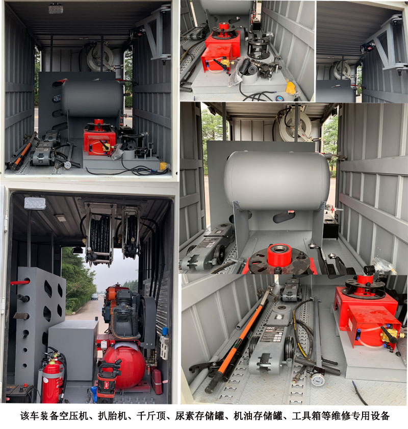 飛碟牌FD5040XJXD66K6-1檢修車公告圖片