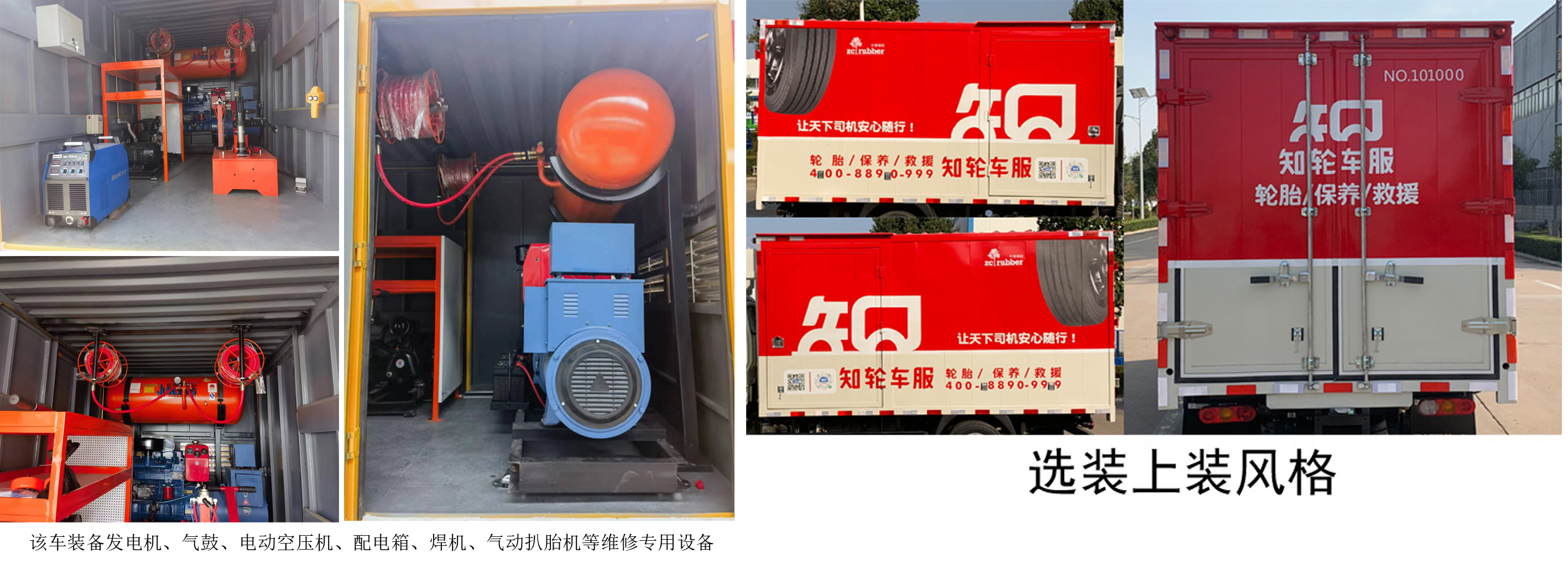 飛碟牌FD5040XJXD66K6-1檢修車公告圖片