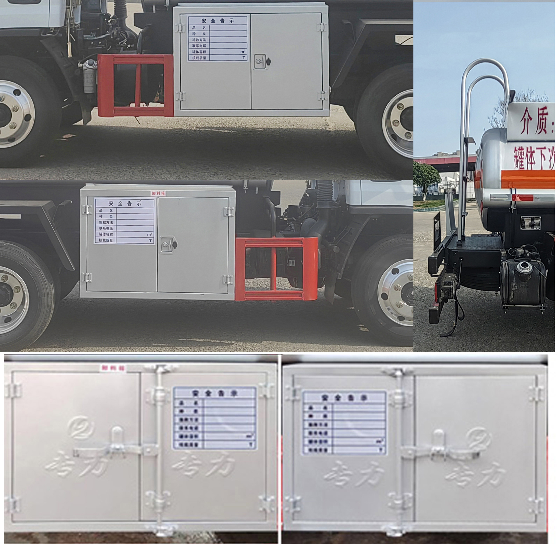 專力牌ZLC5045GJYEQ6加油車公告圖片