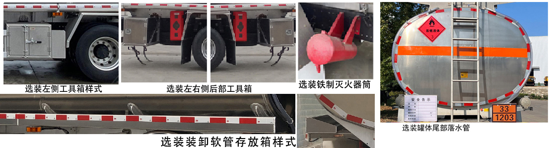 楚胜牌CSC5262GYYLC6铝合金运油车公告图片
