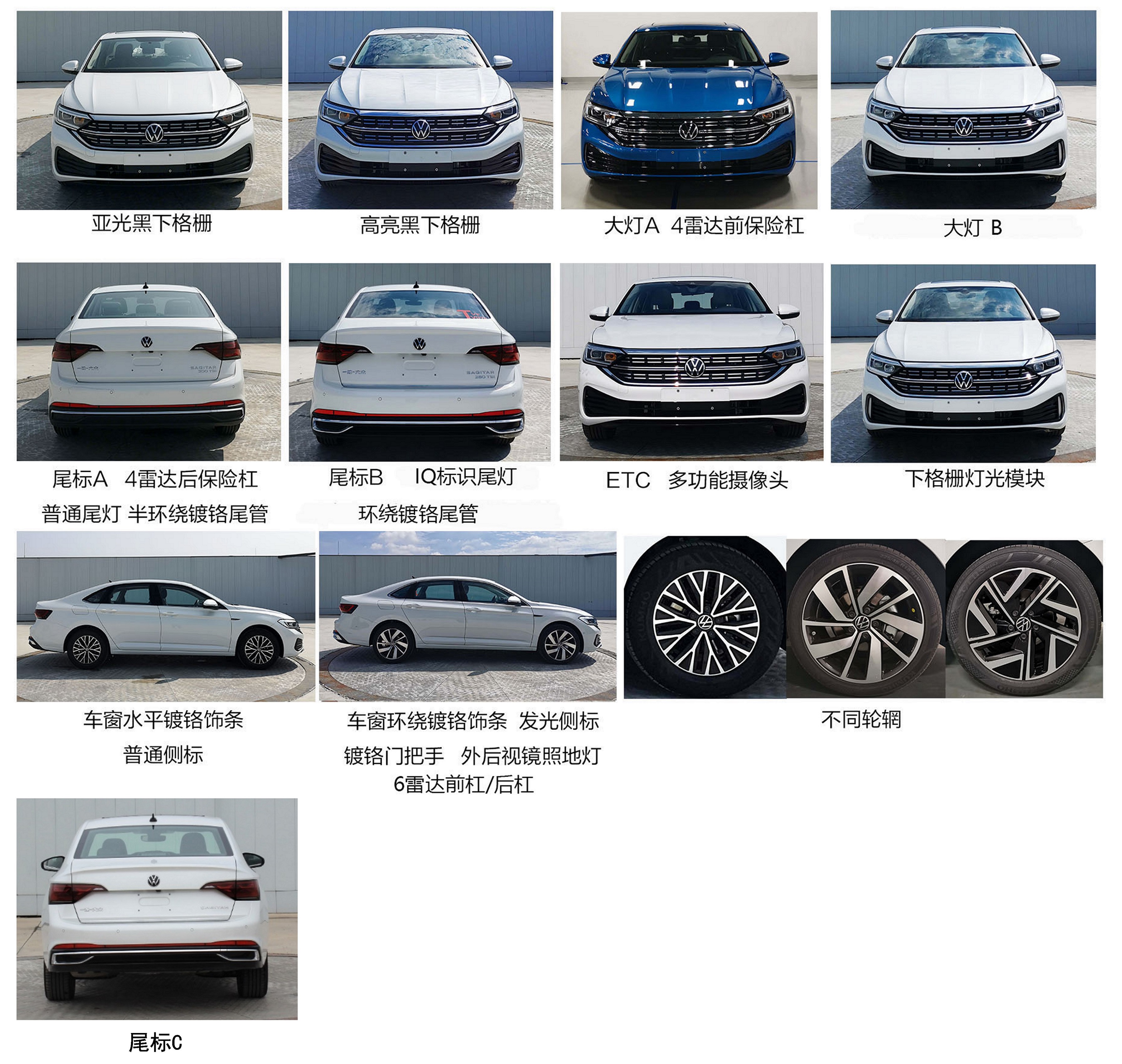 大众牌FV7126FADEG轿车公告图片