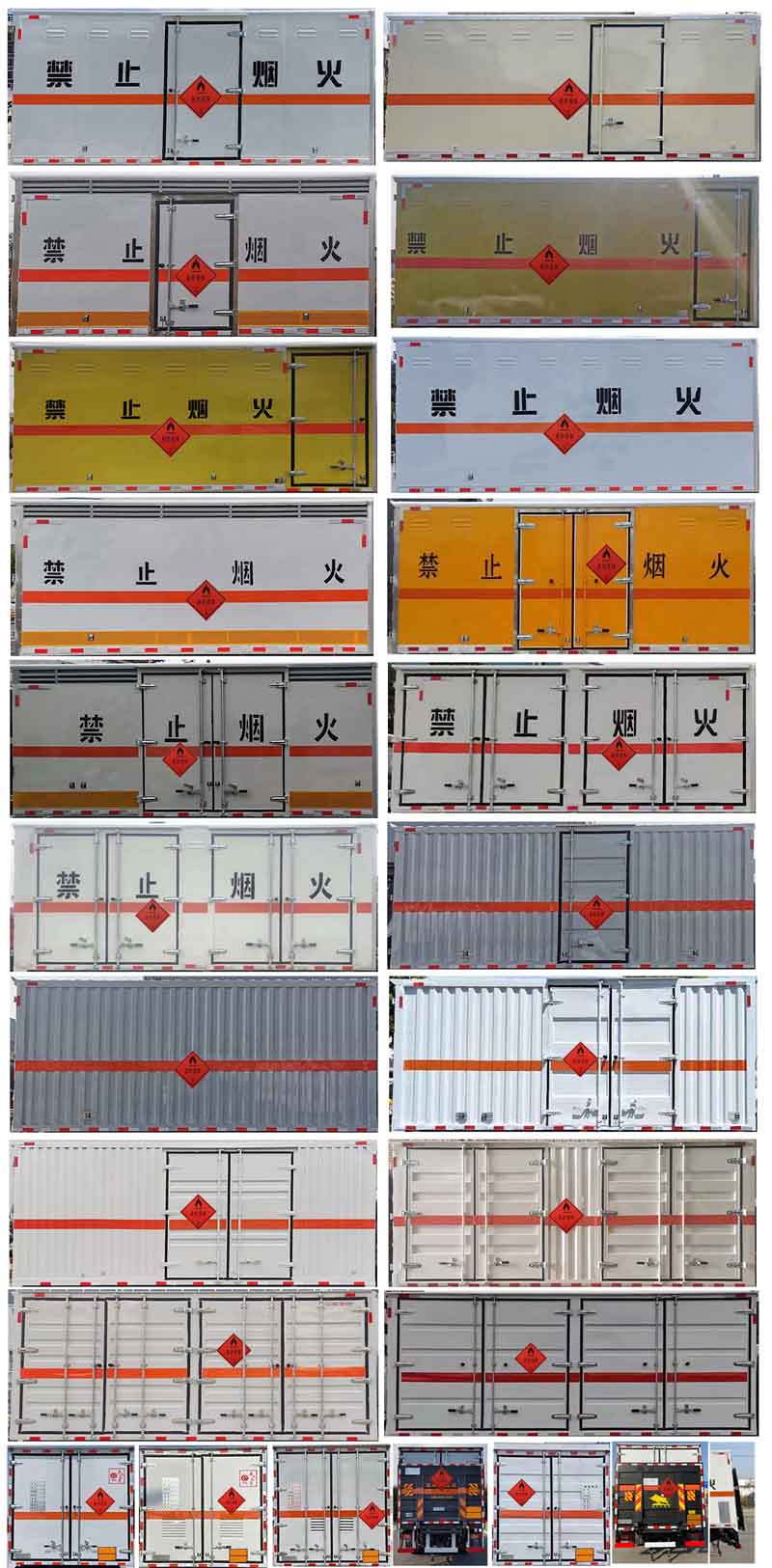 楚胜牌CSC5128XRYB6易燃液体厢式运输车公告图片