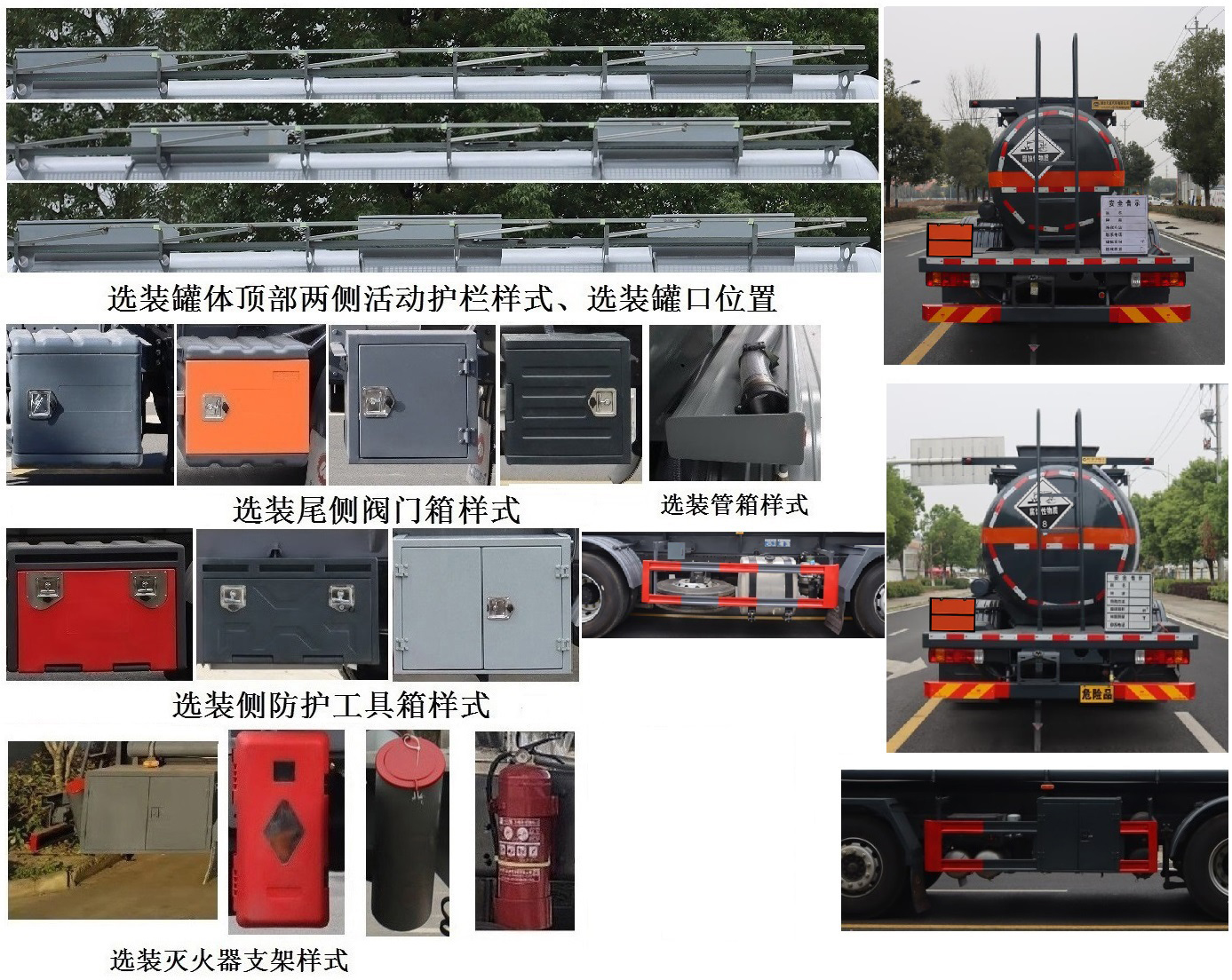 中汽力威牌HLW5320GFWCA6腐蚀性物品罐式运输车公告图片