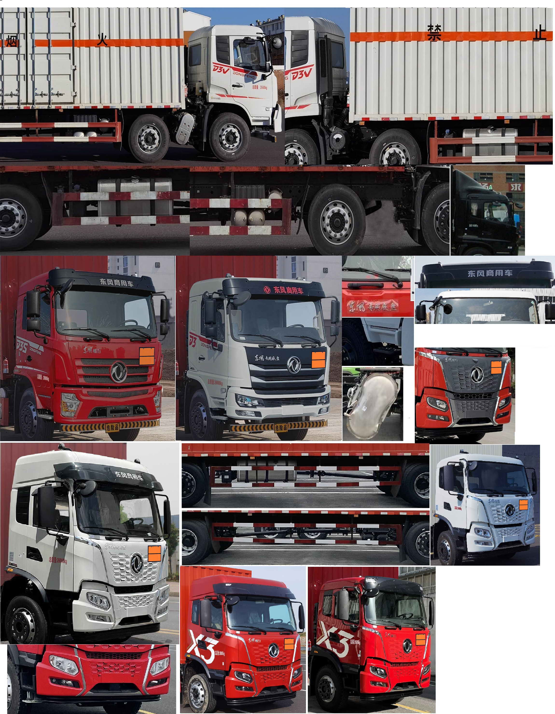 東風牌DFV5263XRYGP6D易燃液體廂式運輸車公告圖片