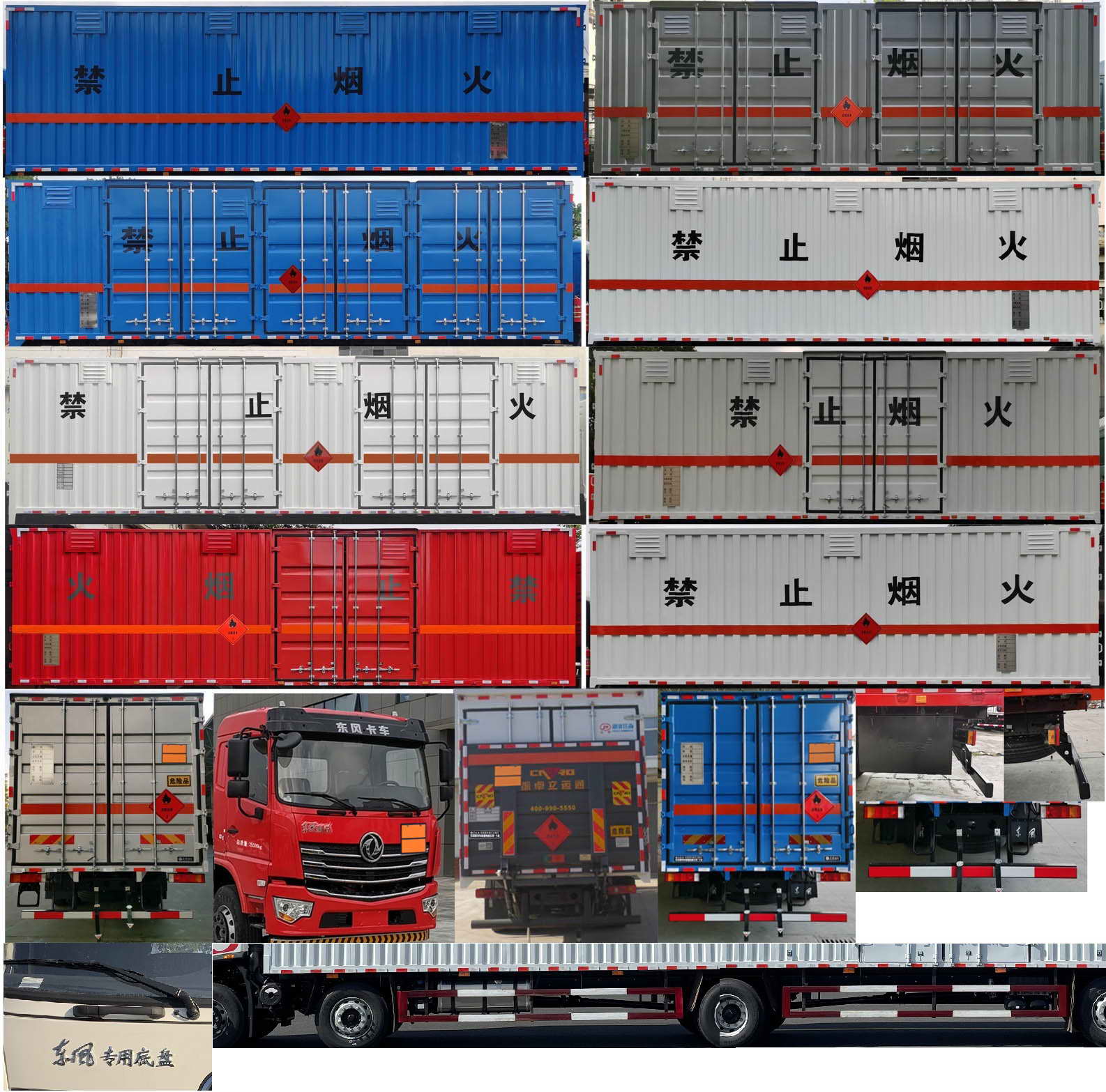 東風牌DFV5263XRYGP6D易燃液體廂式運輸車公告圖片