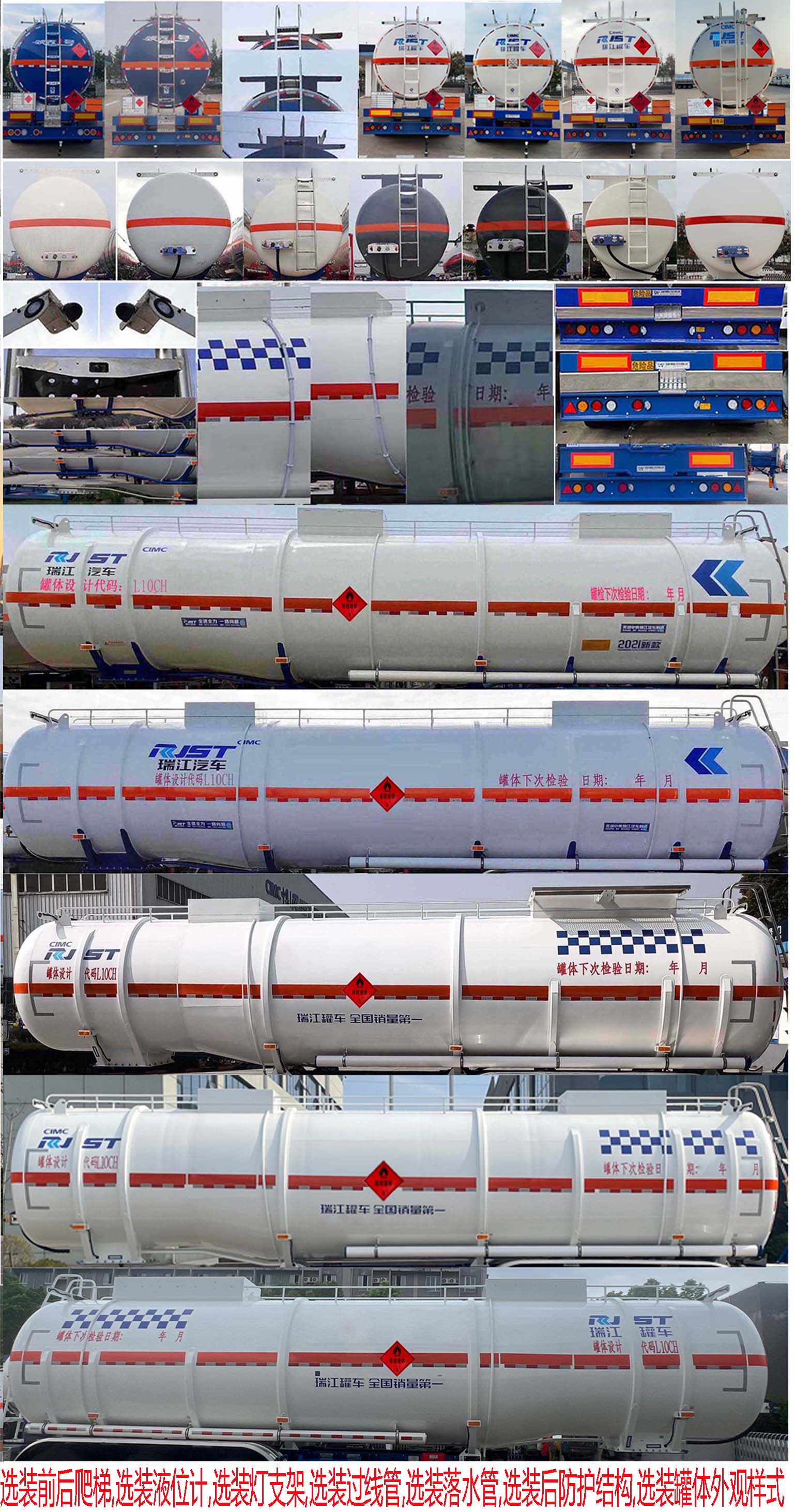 瑞江牌WL9404GRYD41Y易燃液体罐式运输半挂车公告图片