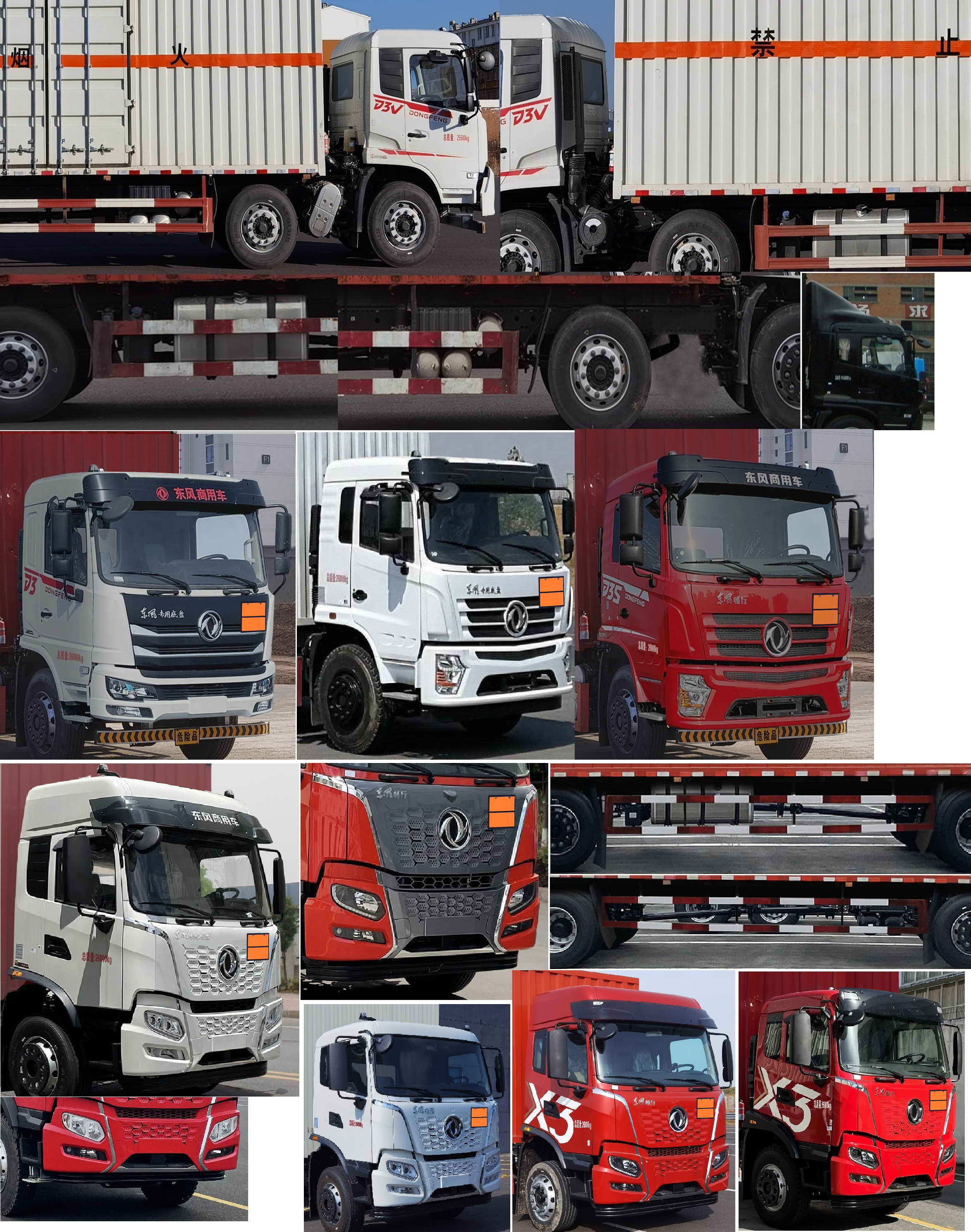 東風(fēng)牌DFV5263XRQGP6D易燃?xì)怏w廂式運輸車公告圖片