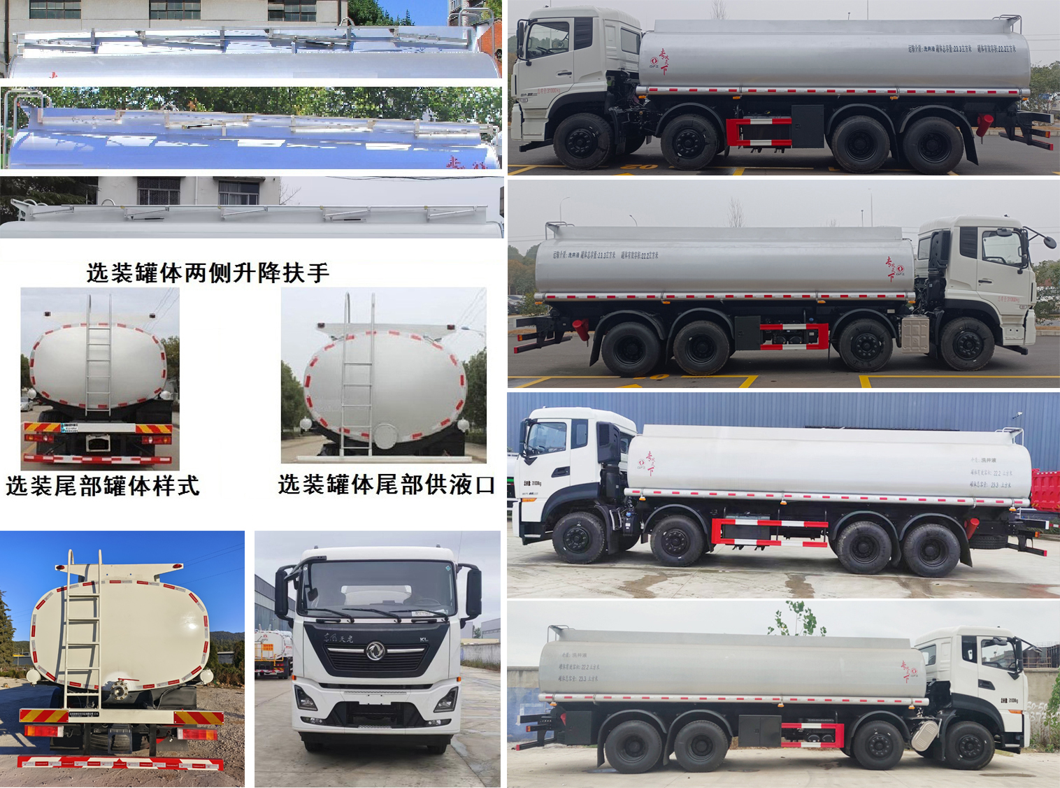 东风牌DFZ5310GPGA9普通液体运输车公告图片