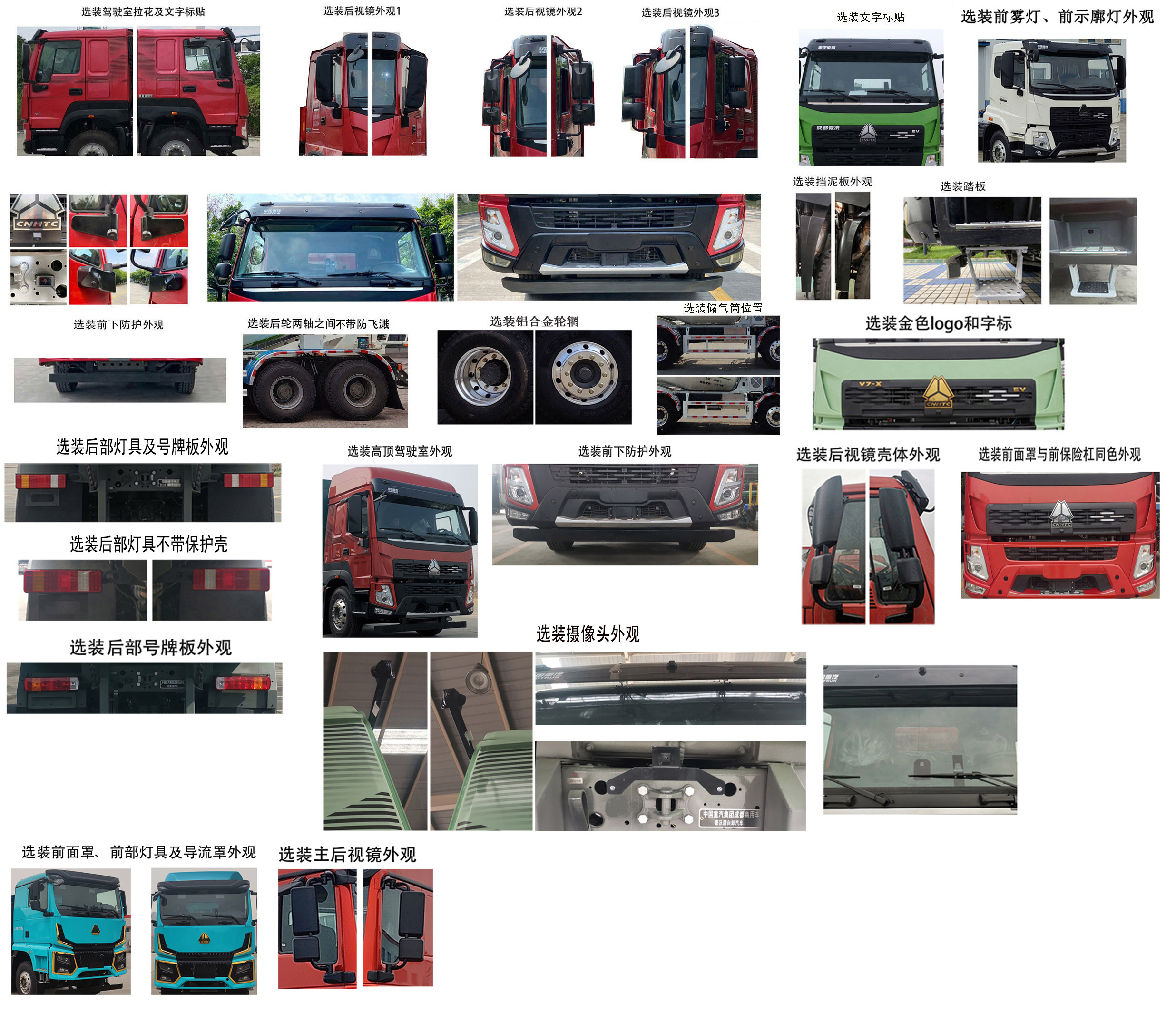 豪沃牌ZZ5312GJBV3567Z1BEV純電動混凝土攪拌運輸車公告圖片