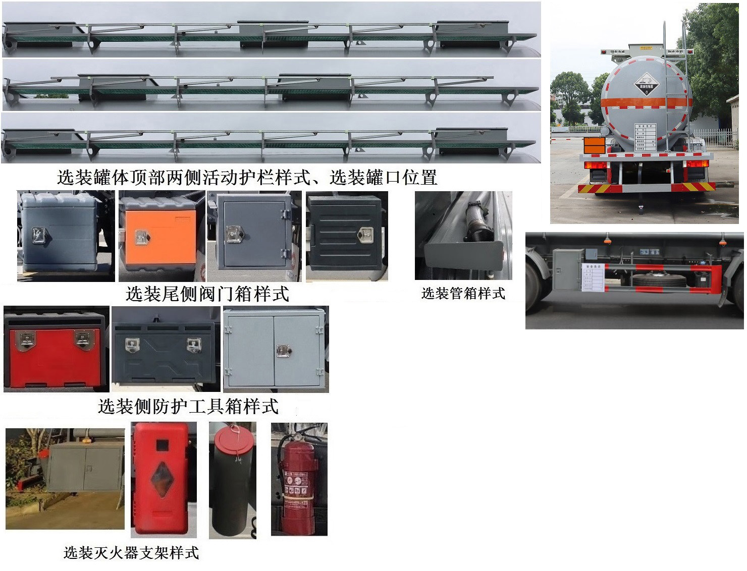 中汽力威牌HLW5322GFWD6腐蝕性物品罐式運(yùn)輸車公告圖片