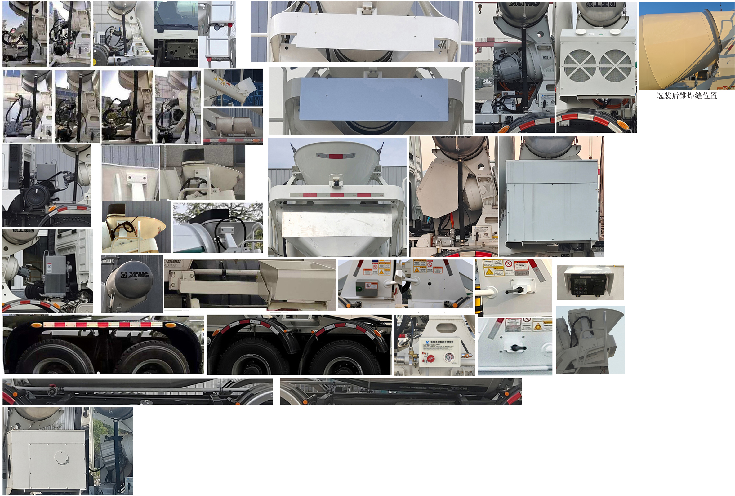 徐工牌XZS5318GJBC1Z5混凝土攪拌運輸車公告圖片