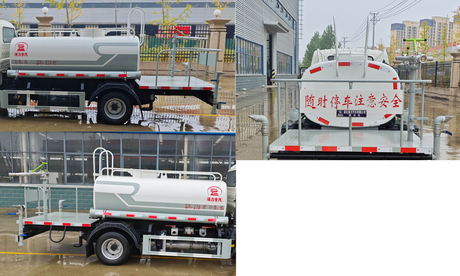 瑞力星牌RLQ5045GSSB6洒水车公告图片
