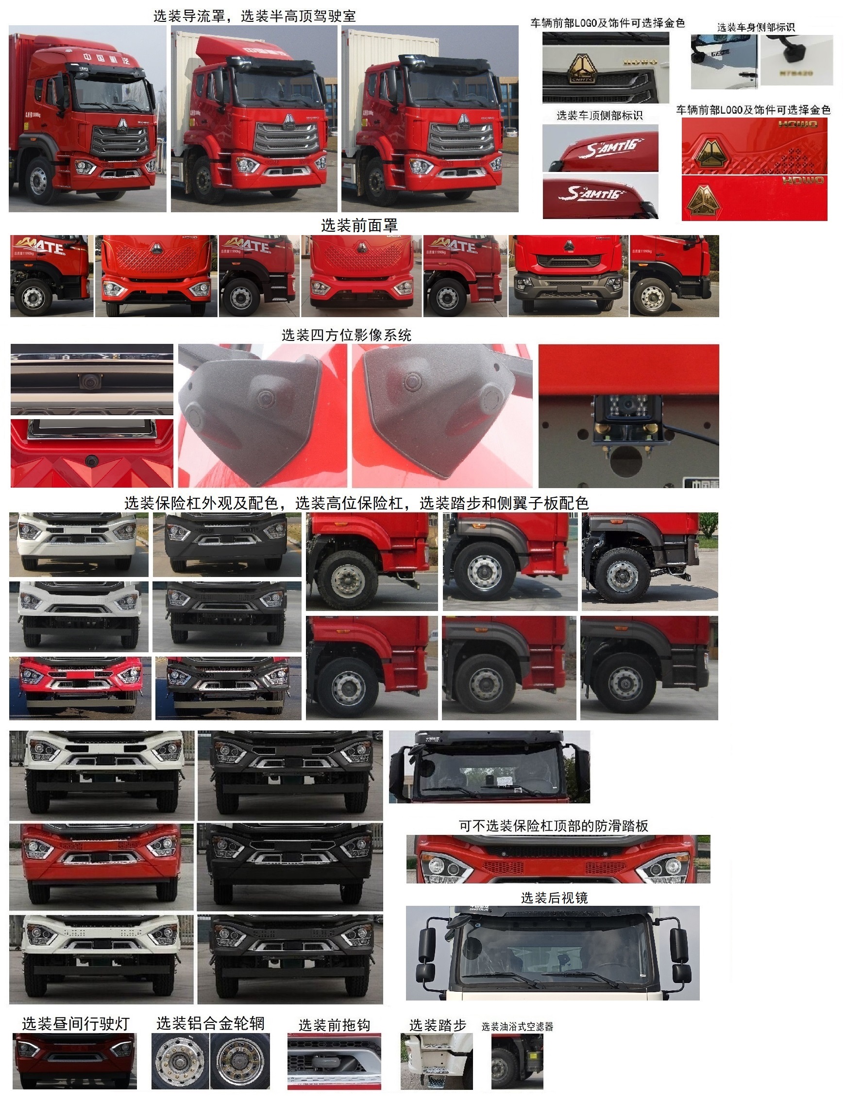 豪沃牌ZZ5127XXYK601JF1廂式運(yùn)輸車公告圖片