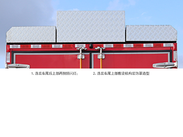 金盛盾牌JDX5340TXFDF30/SD6水帶敷設(shè)消防車公告圖片