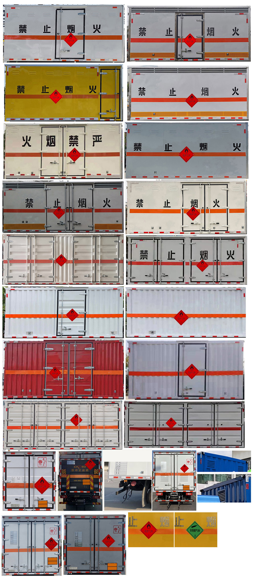 楚勝牌CSC5098XRQBK6易燃?xì)怏w廂式運(yùn)輸車公告圖片