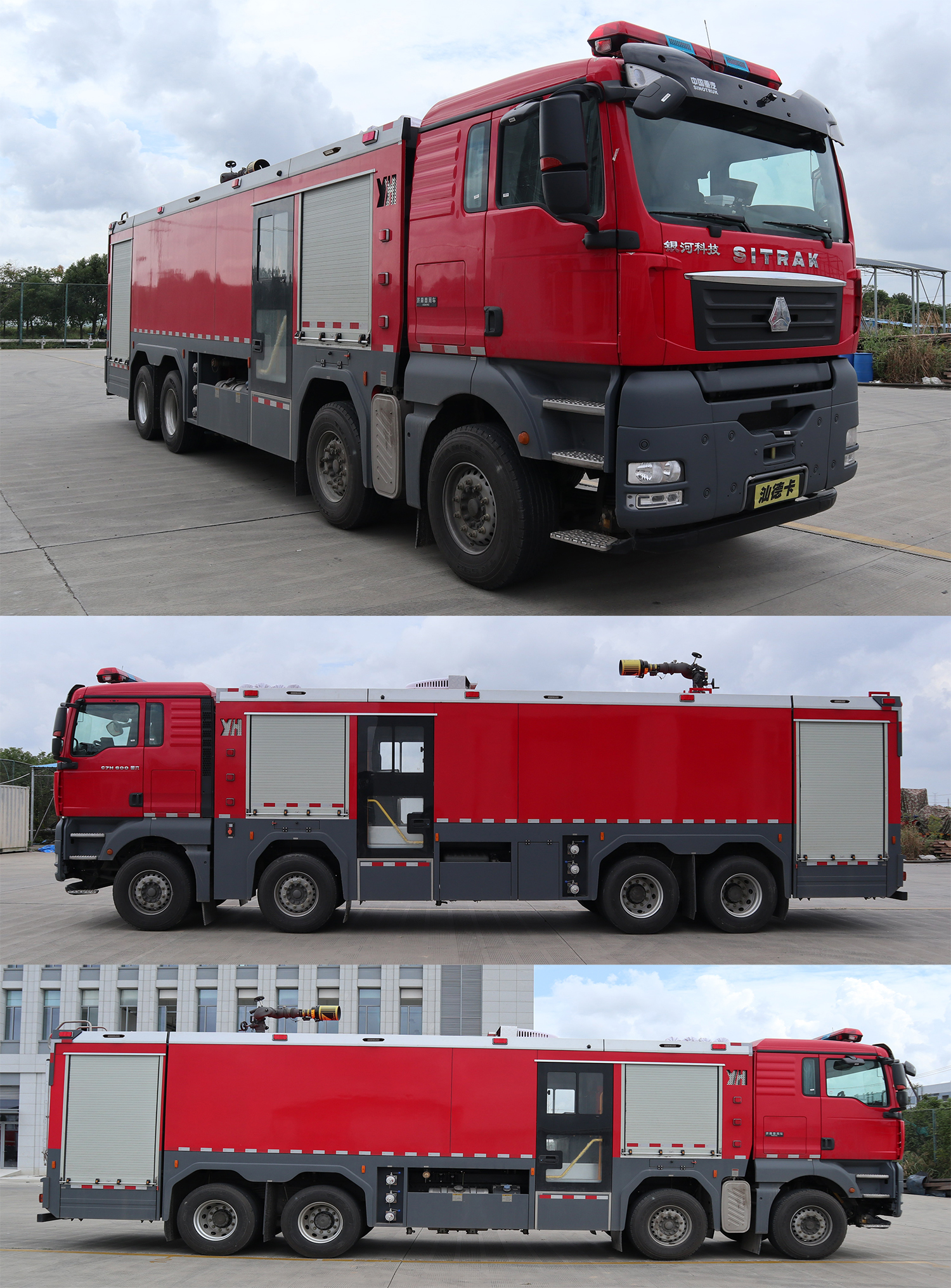 銀河牌BX5390GXFPM180/SK6泡沫消防車公告圖片