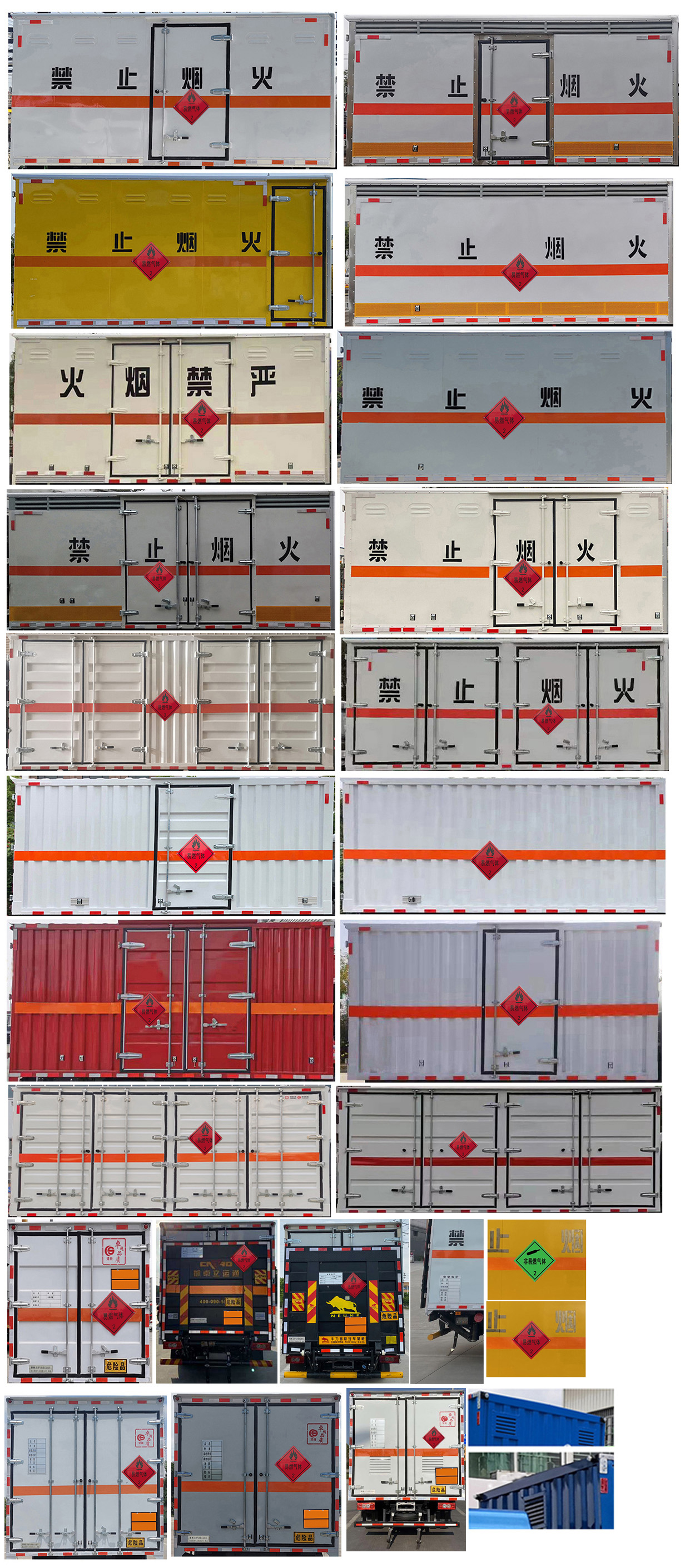 楚勝牌CSC5088XRQBK6易燃氣體廂式運輸車公告圖片