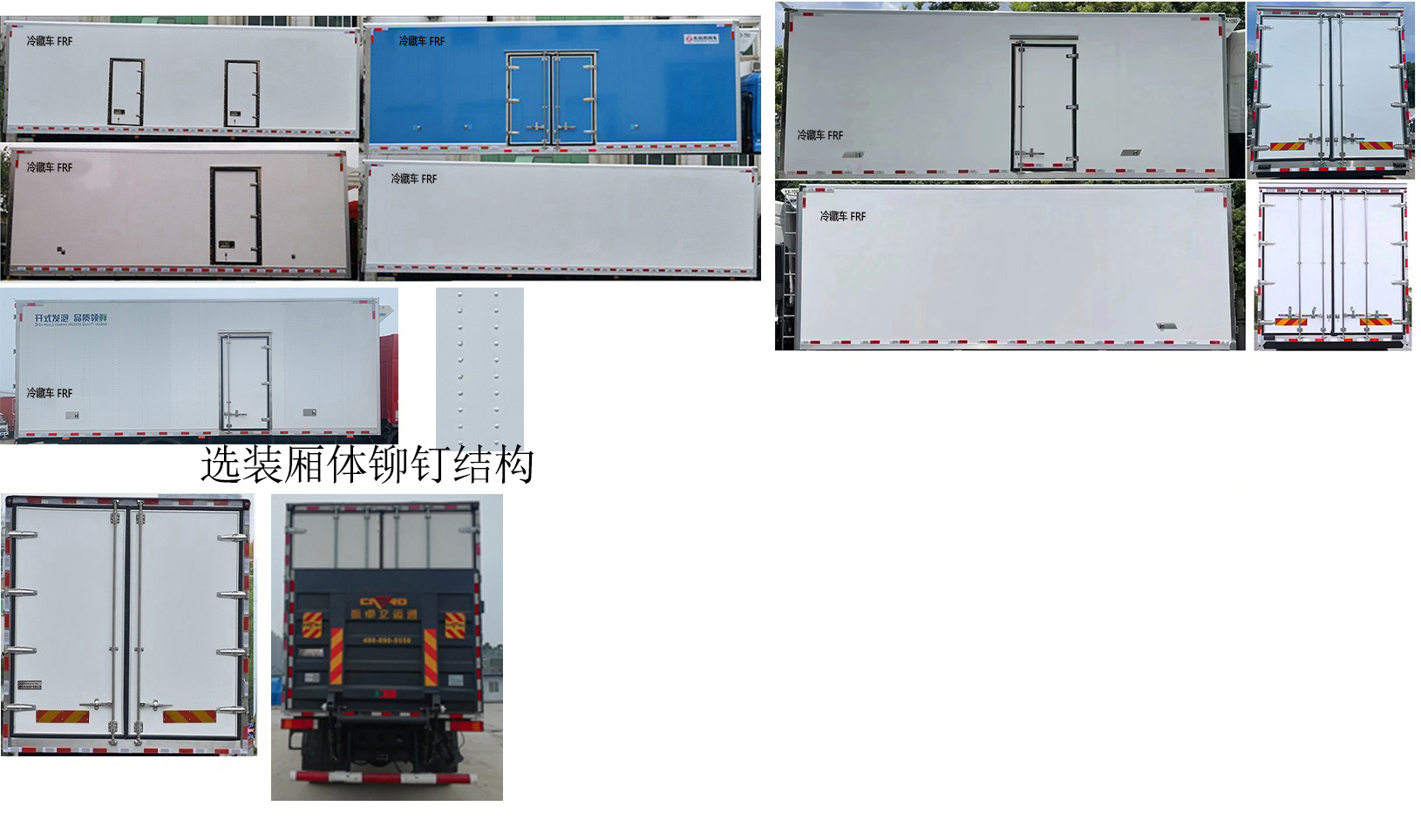 東風(fēng)牌DFH5160XLCEX16冷藏車公告圖片