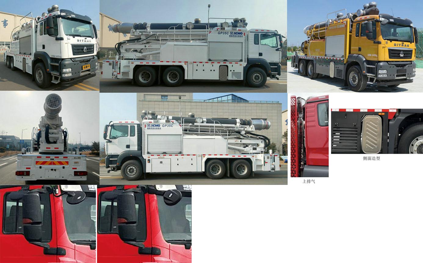 徐工牌XZJ5240TGP35C垂直供排水搶險(xiǎn)車公告圖片